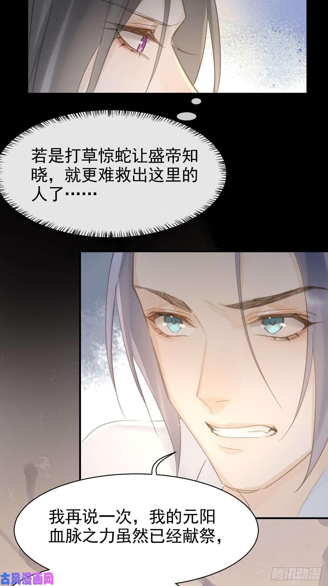 囚龙008 我是他男人