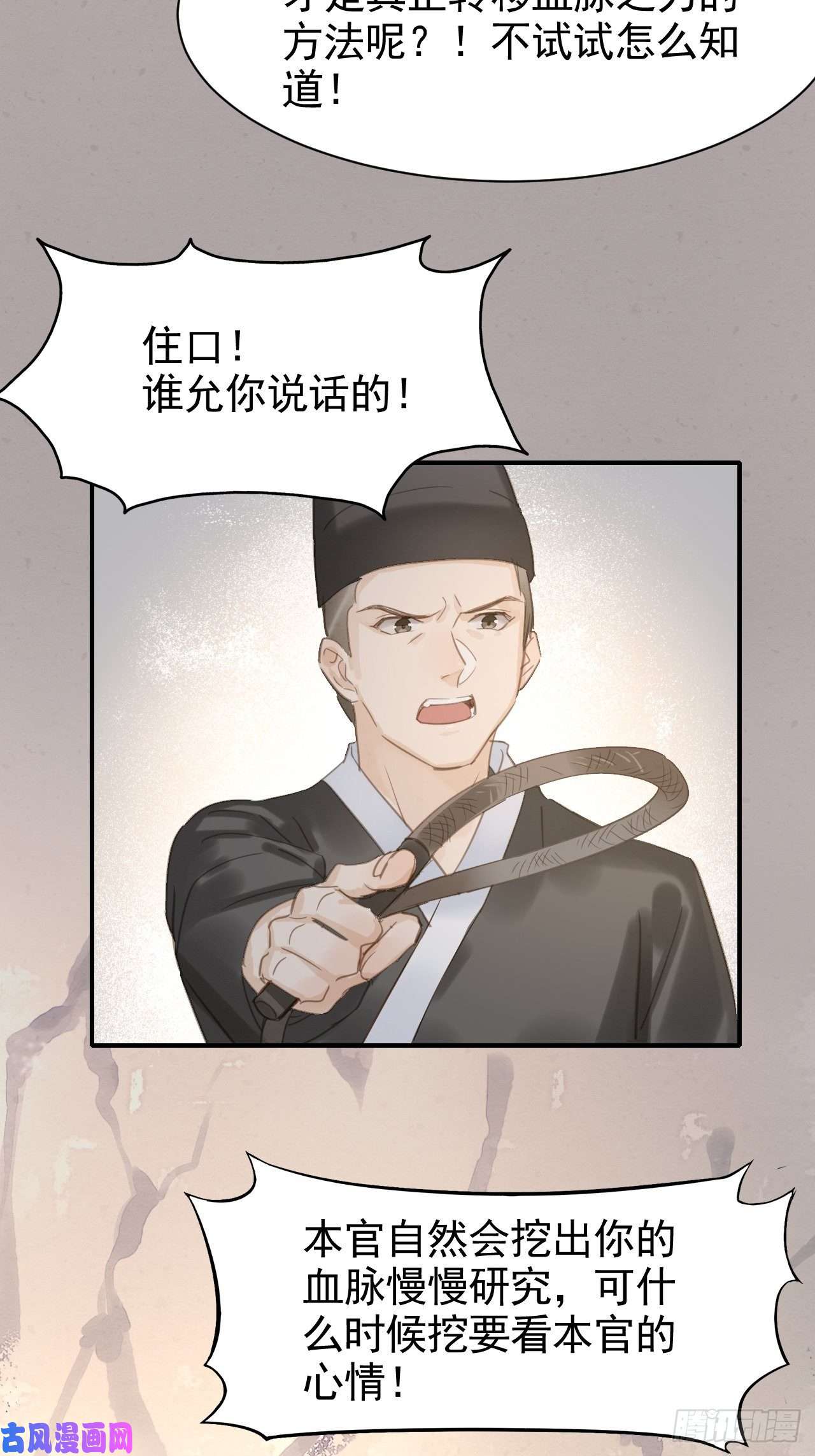 囚龙008 我是他男人