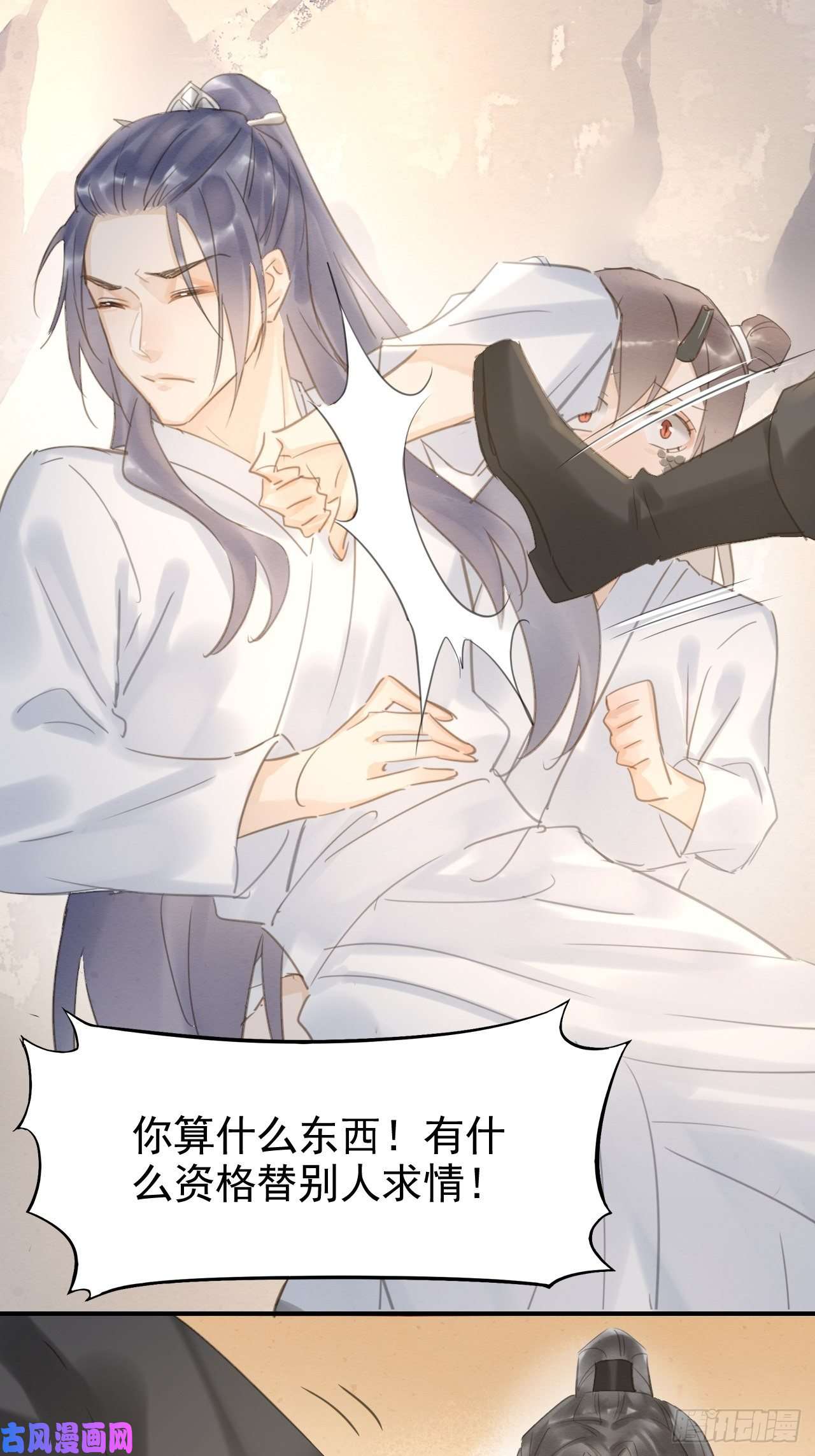 囚龙008 我是他男人