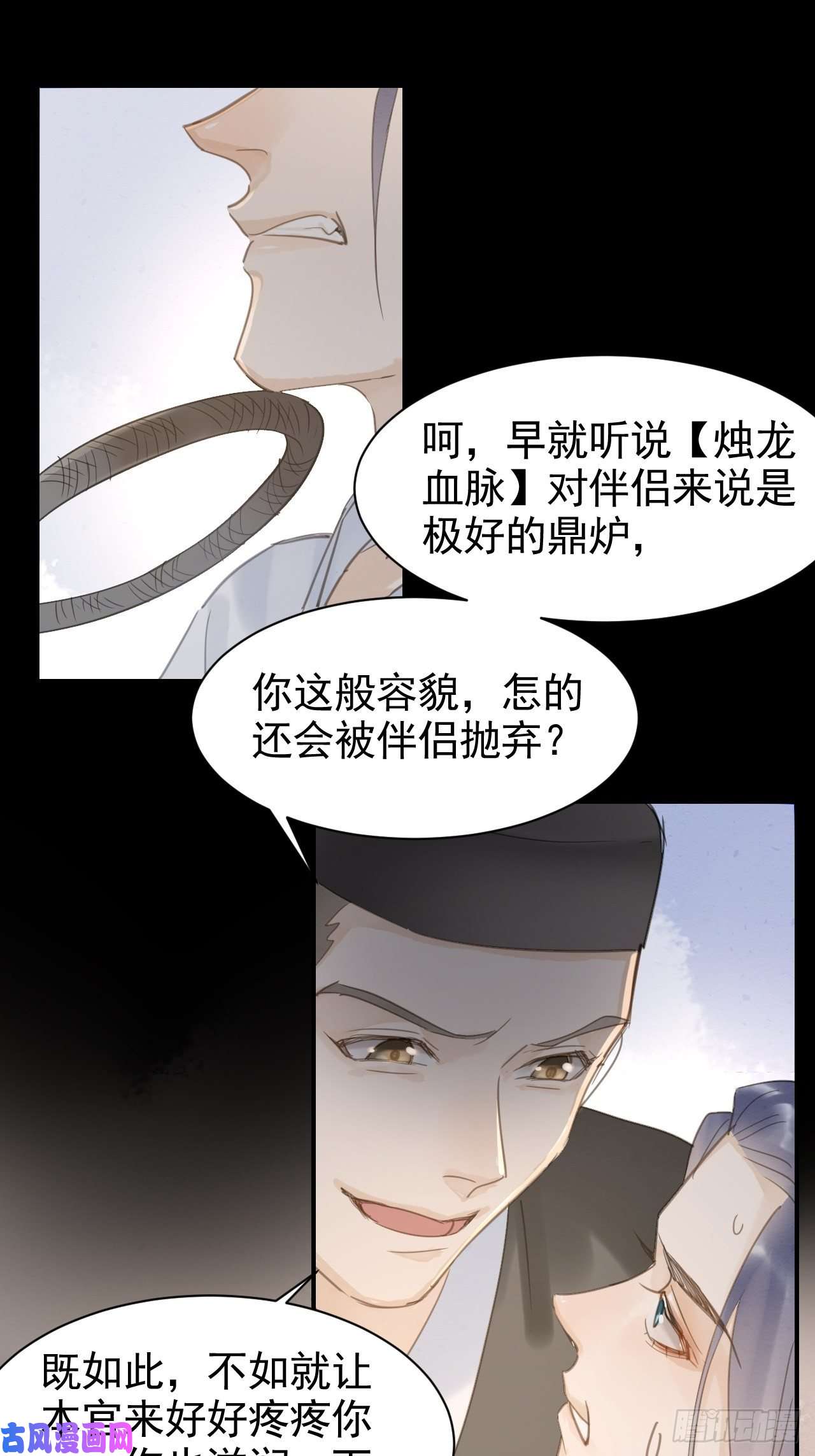 囚龙008 我是他男人