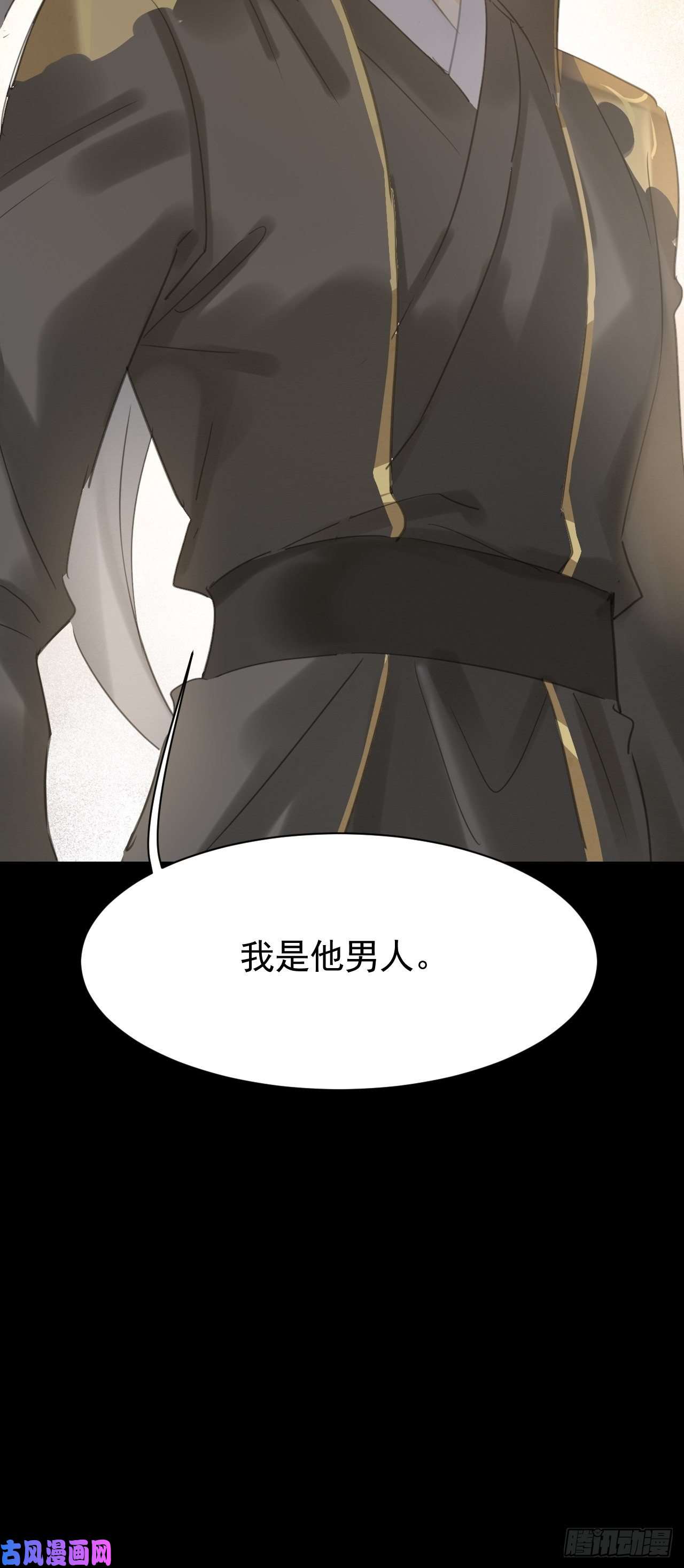 囚龙008 我是他男人