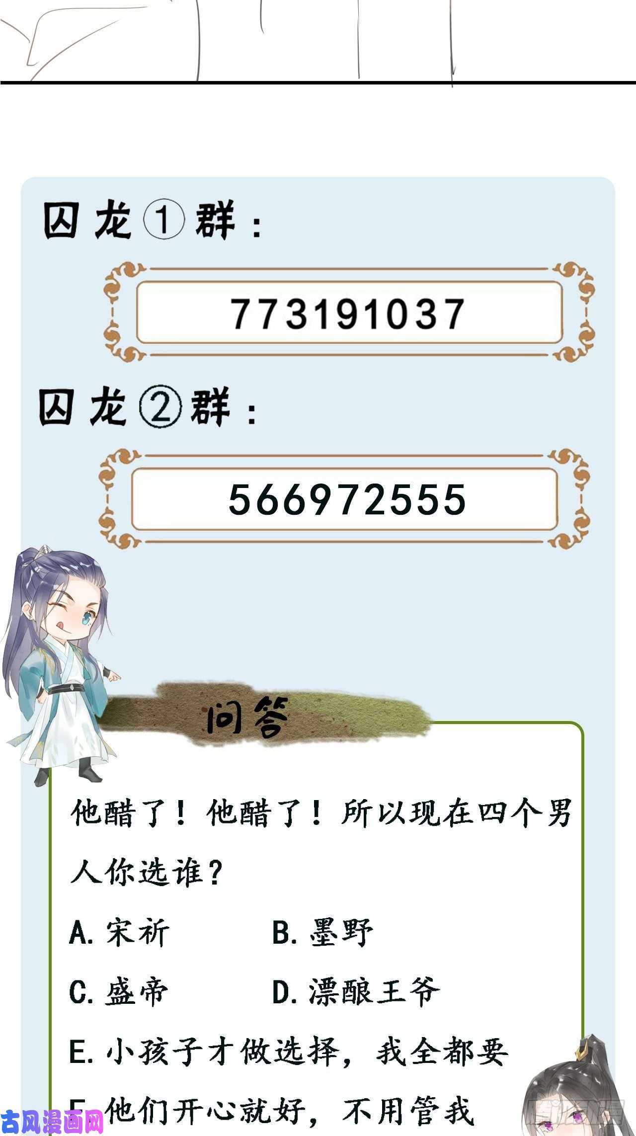 囚龙008 我是他男人