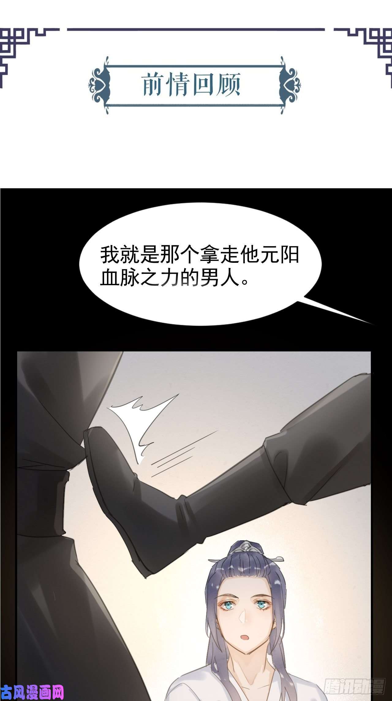 囚龙009 隐门相救