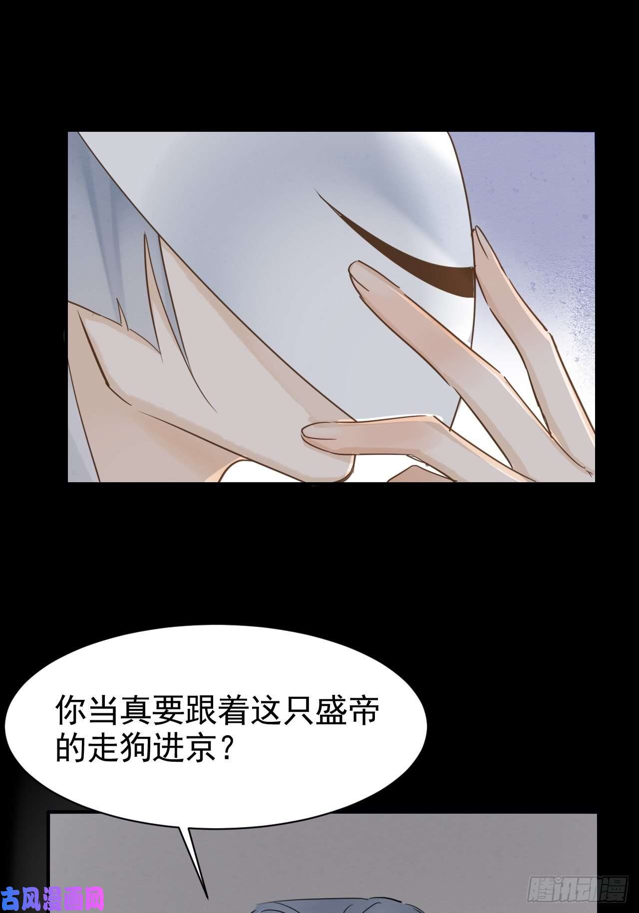 囚龙009 隐门相救