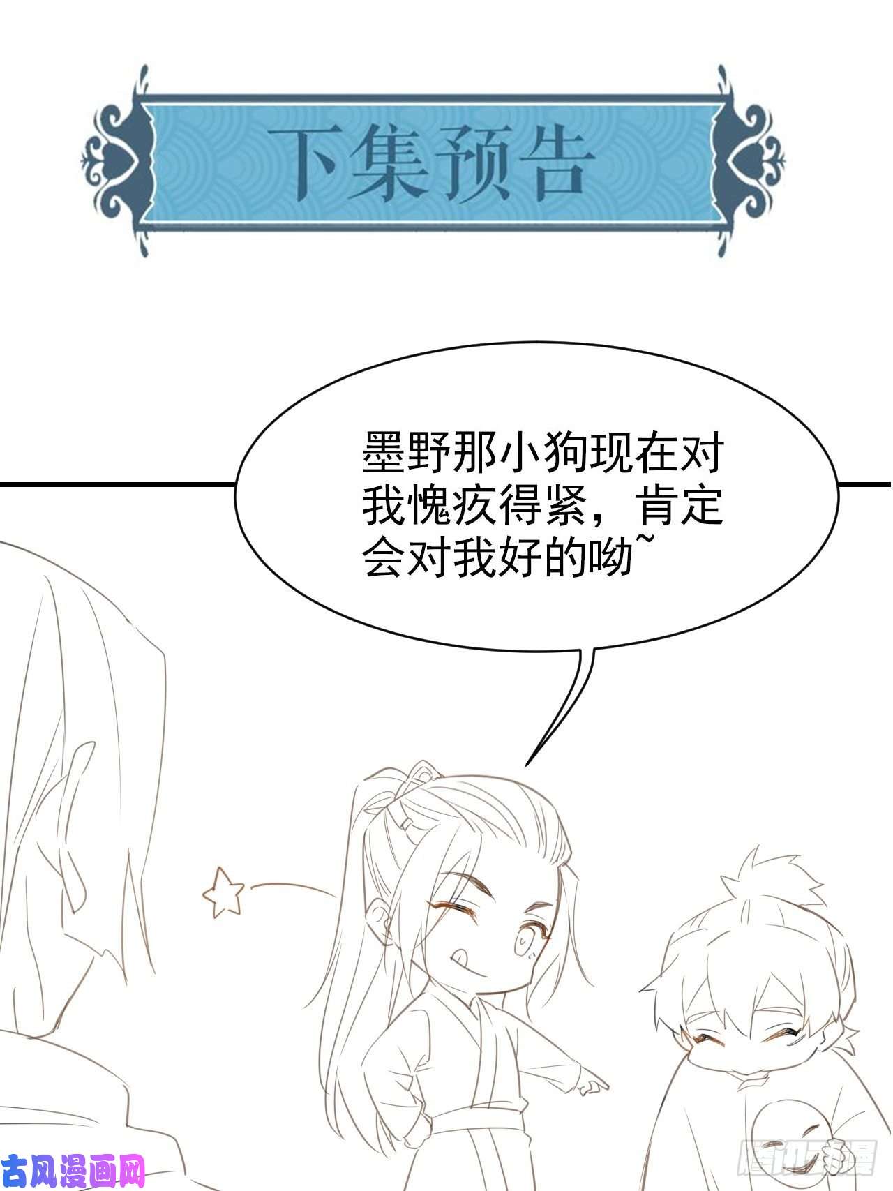 囚龙009 隐门相救
