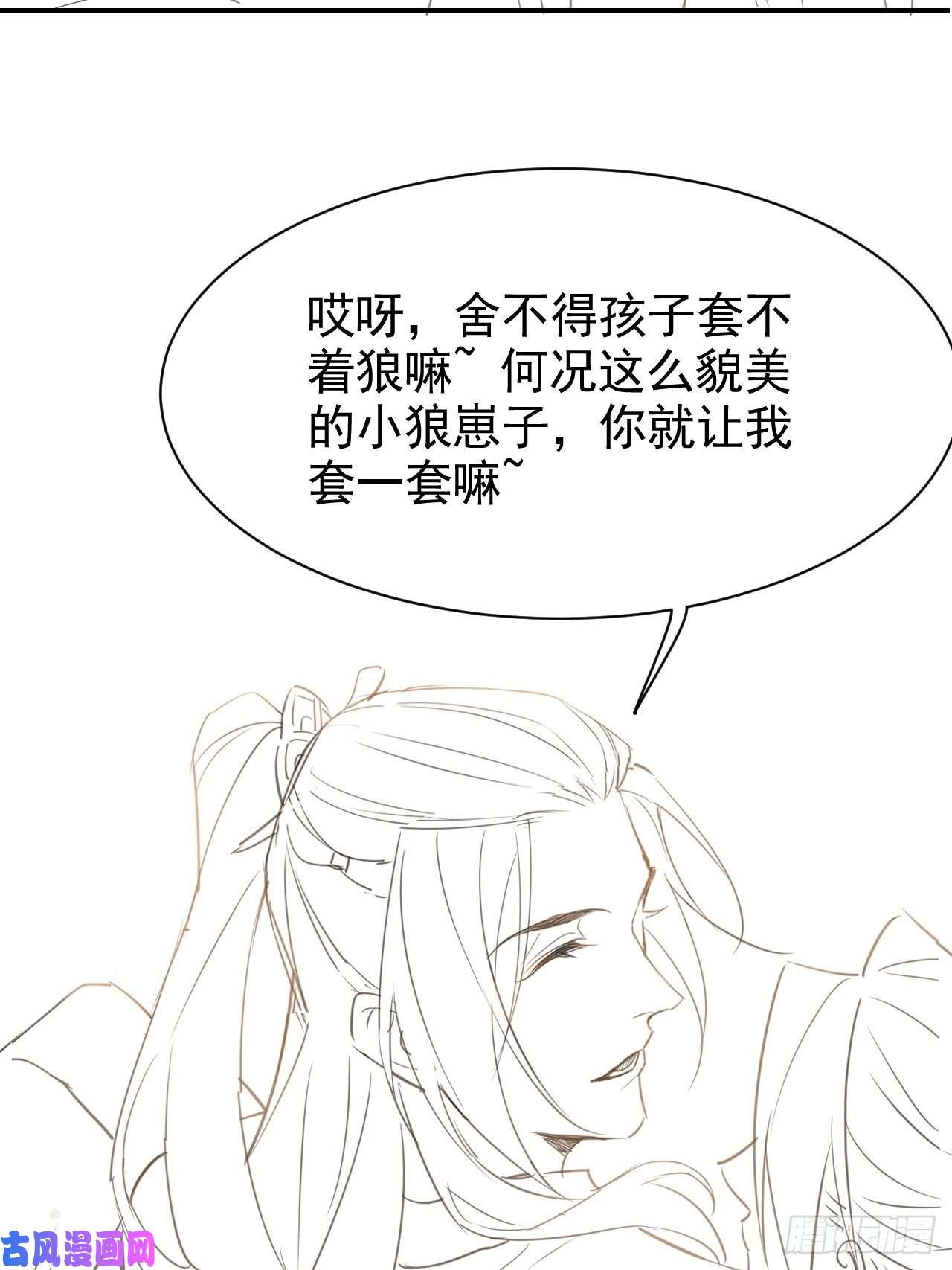 囚龙009 隐门相救