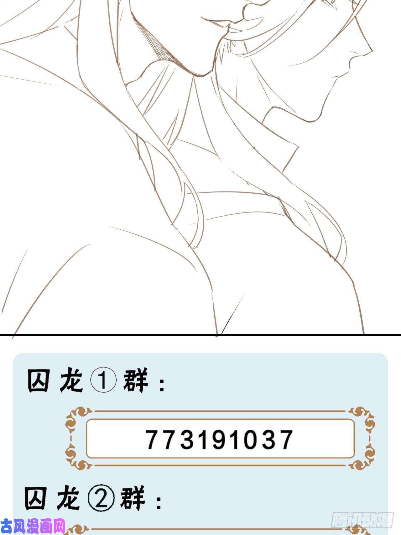 囚龙009 隐门相救