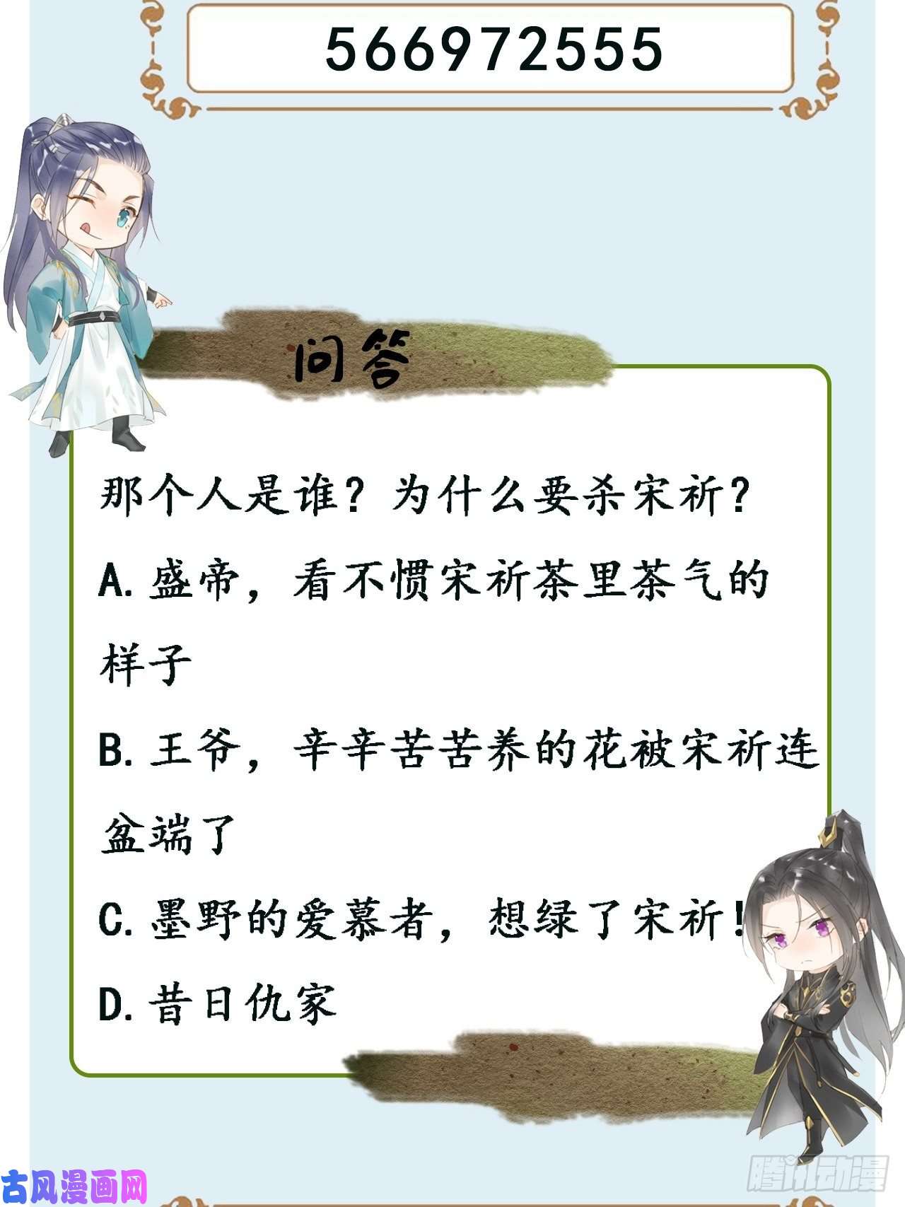 囚龙009 隐门相救
