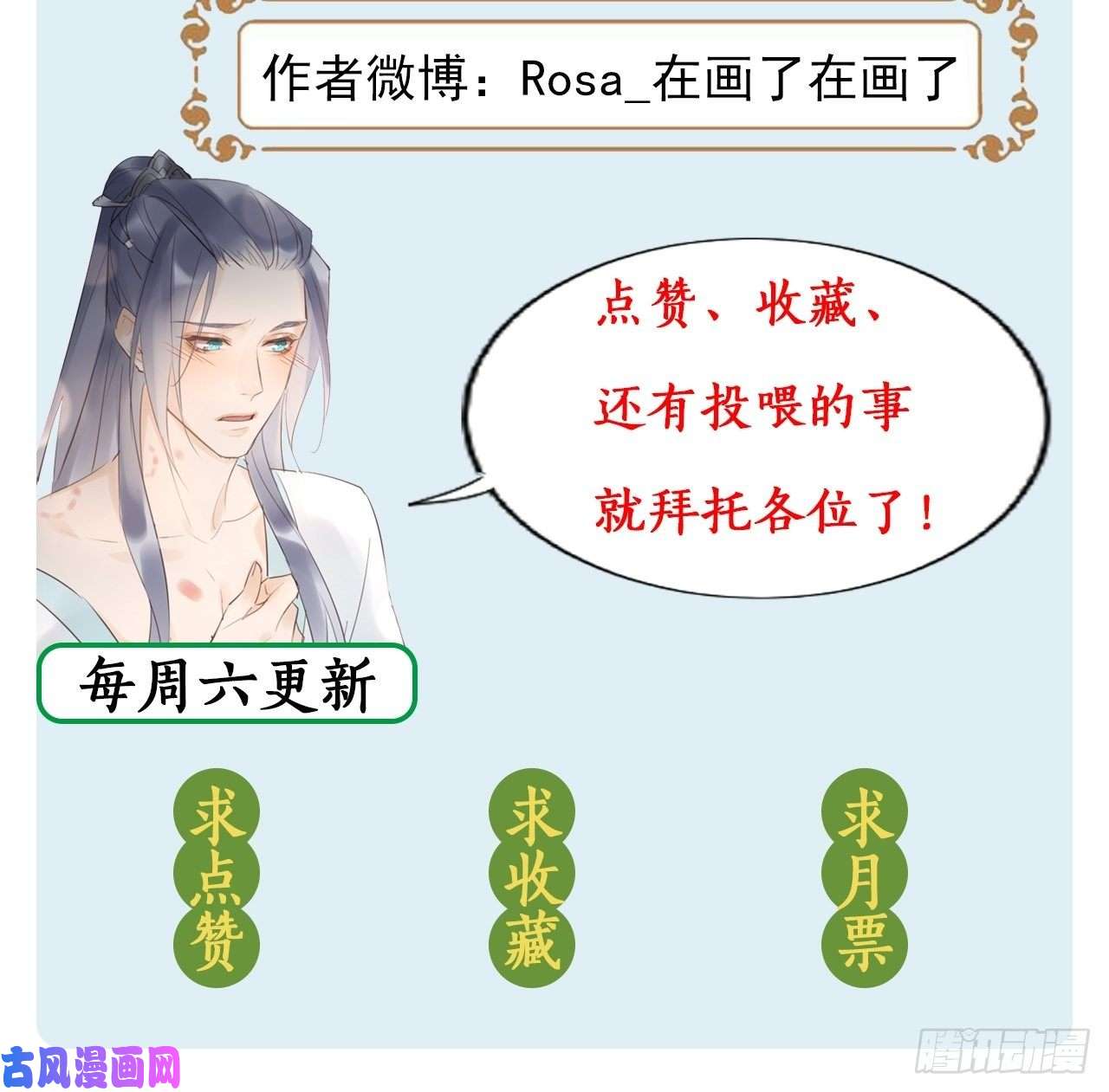 囚龙009 隐门相救