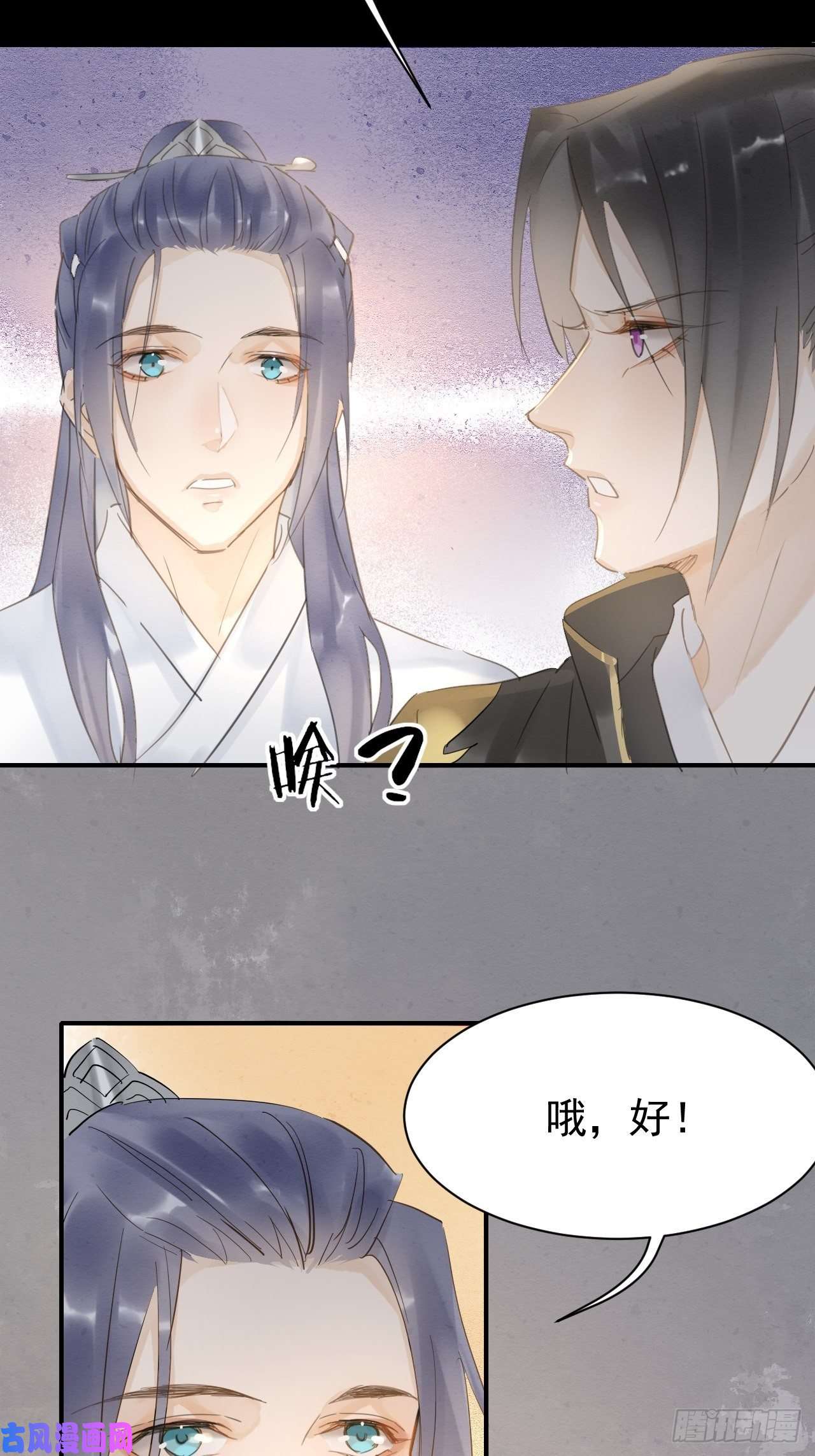 囚龙009 隐门相救