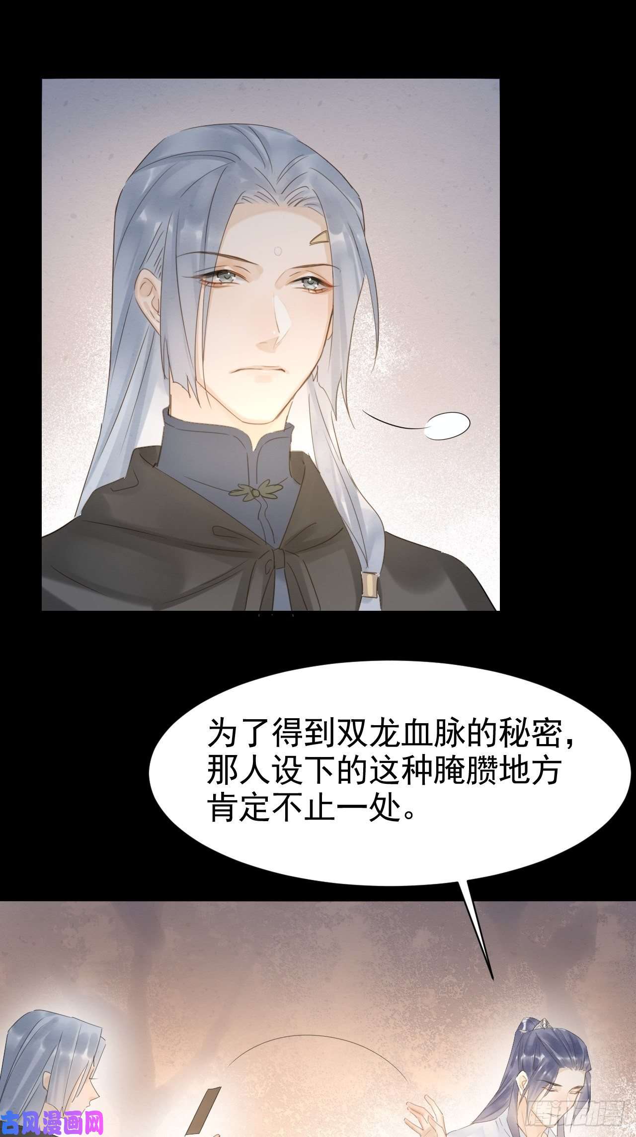 囚龙010 伺机进京