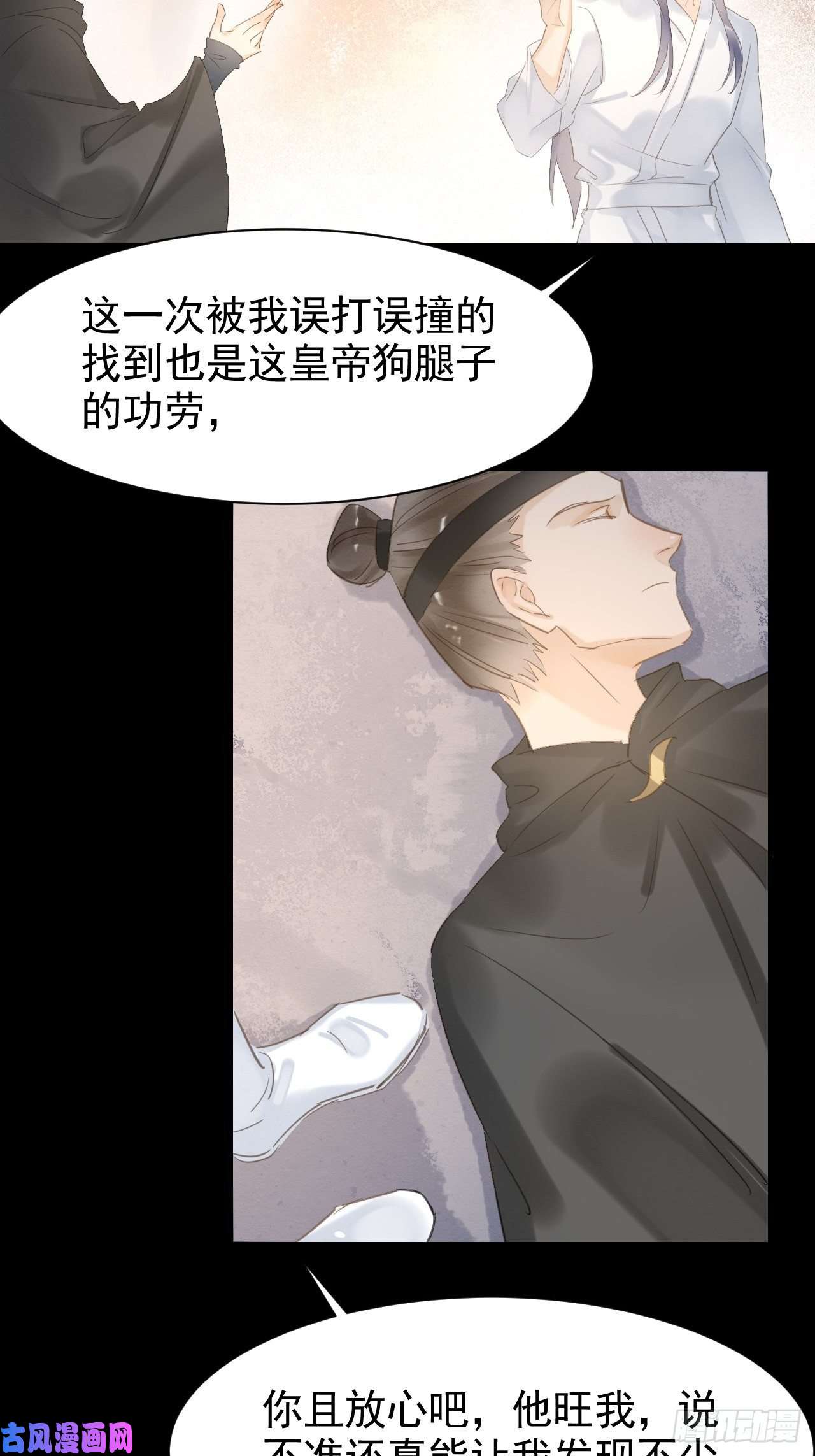 囚龙010 伺机进京