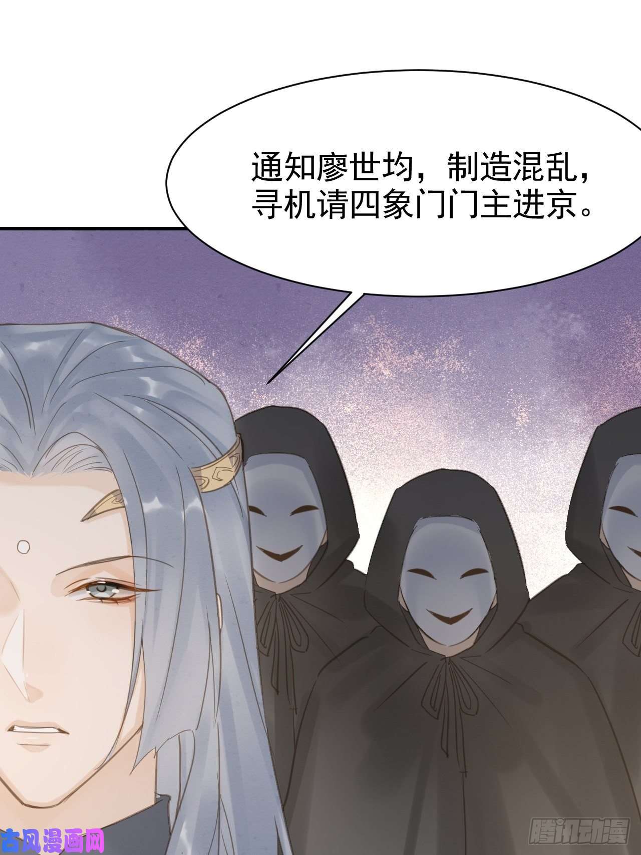 囚龙010 伺机进京