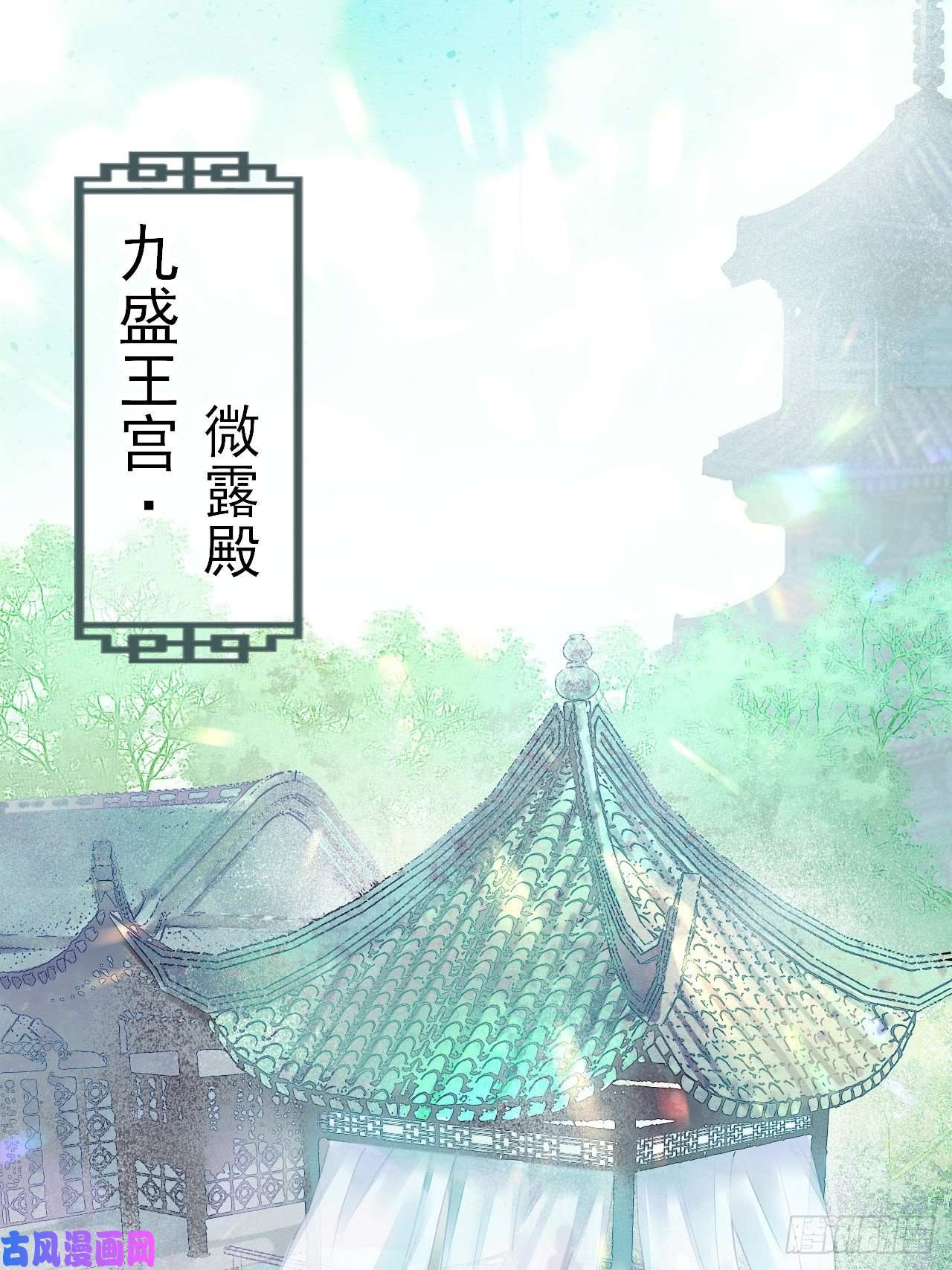 囚龙010 伺机进京