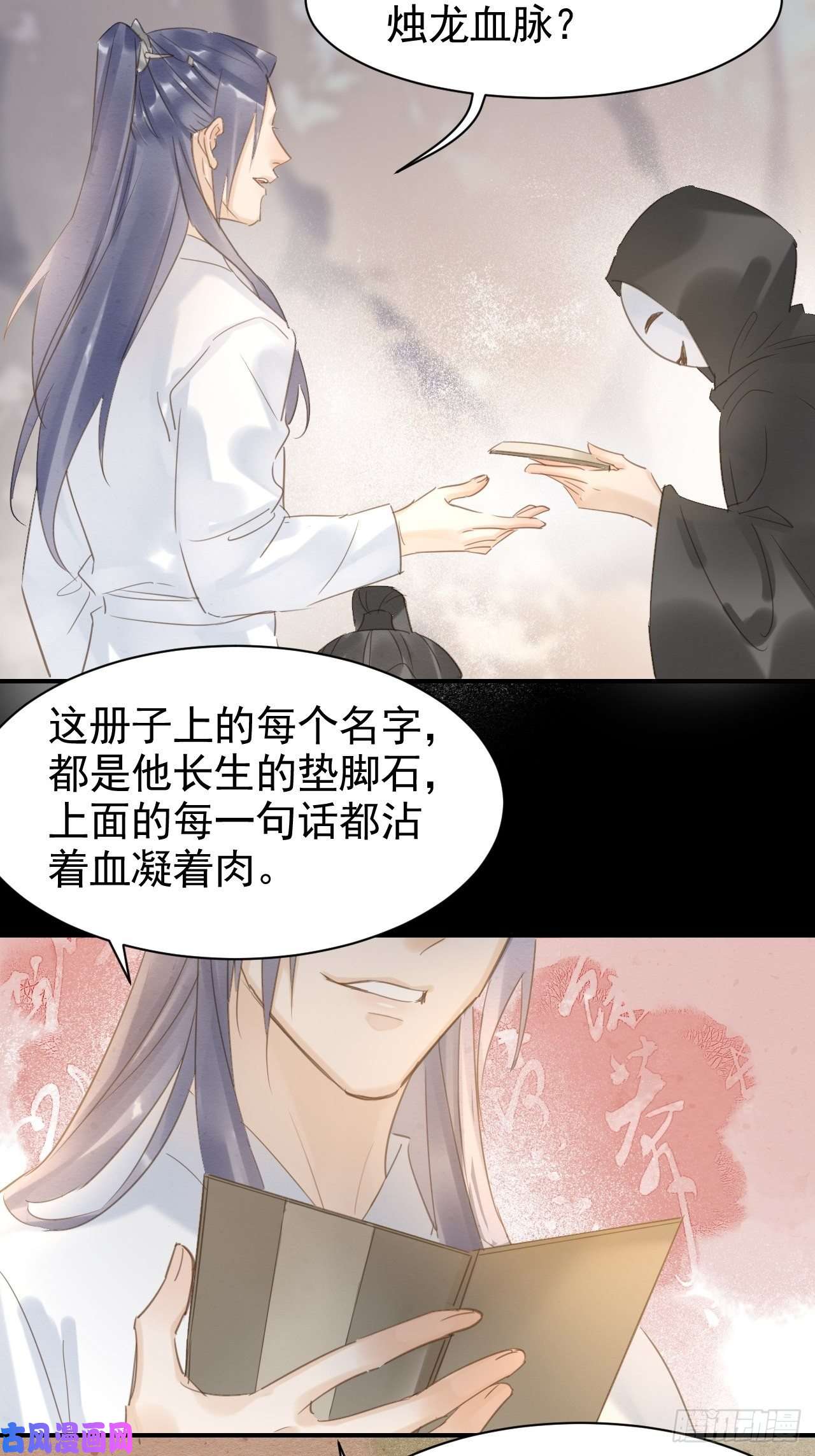 囚龙010 伺机进京