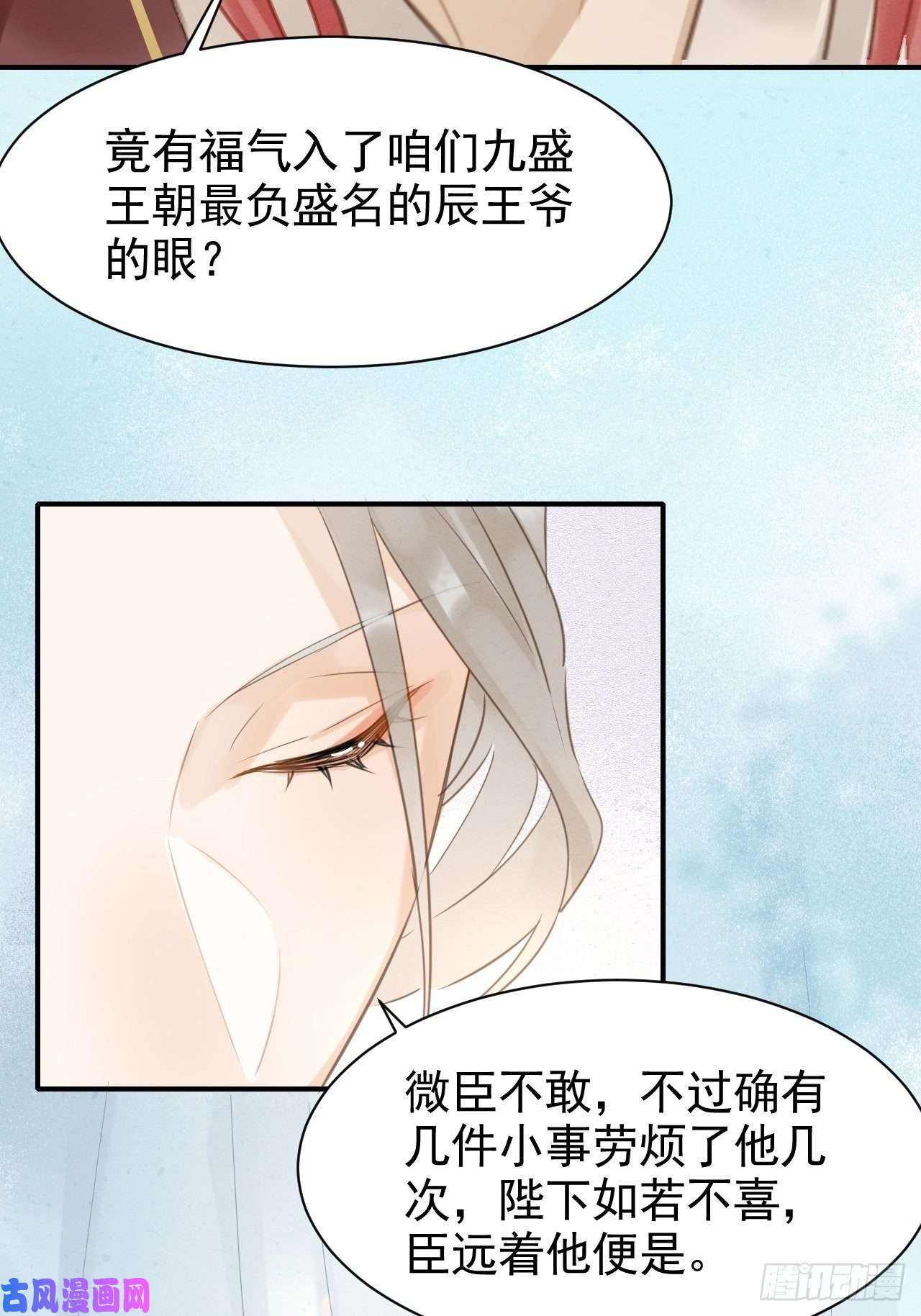 囚龙011 辰王