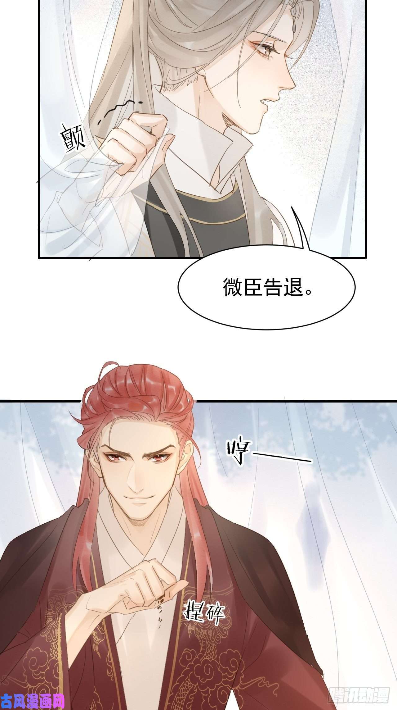 囚龙011 辰王