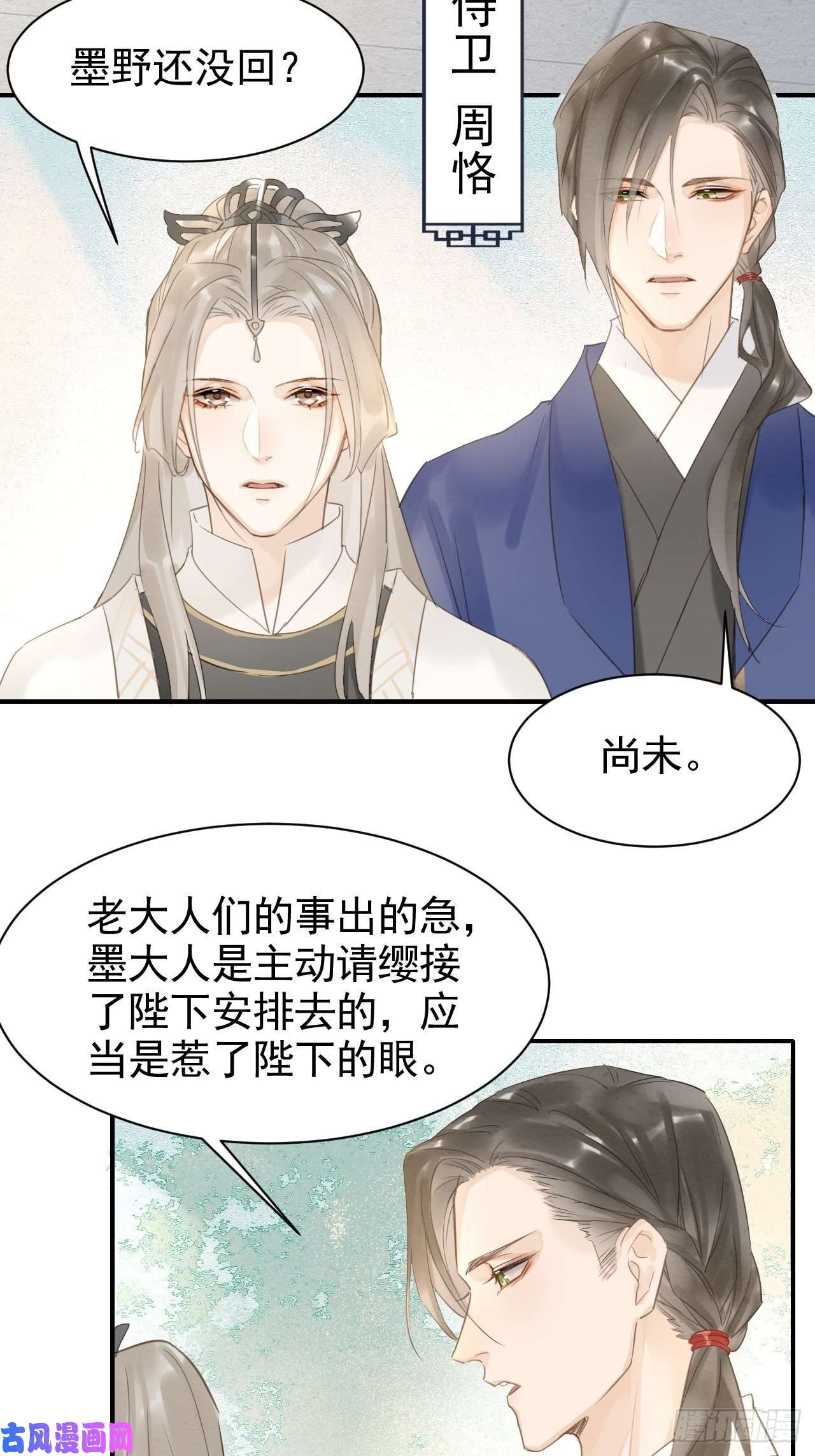 囚龙011 辰王