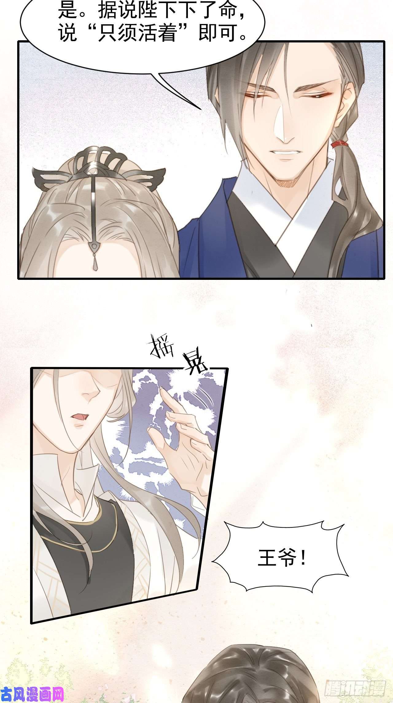 囚龙011 辰王