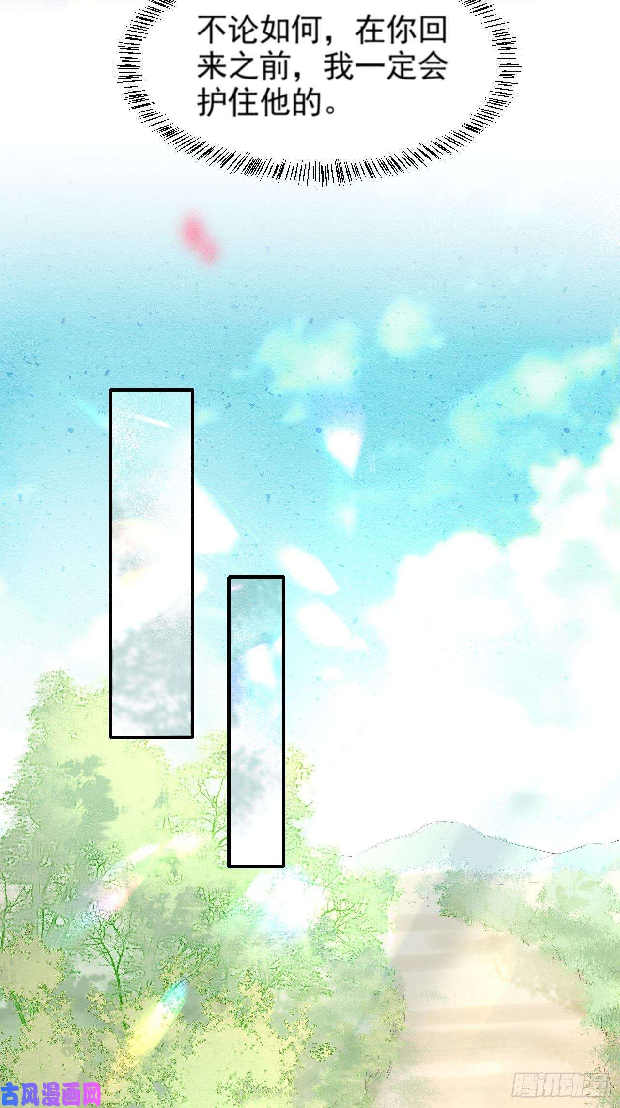 囚龙011 辰王