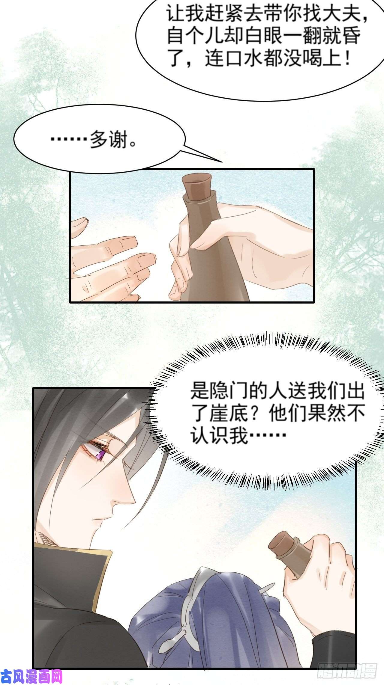 囚龙011 辰王