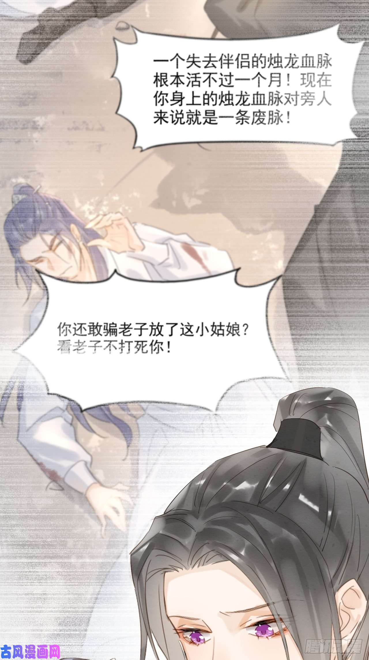 囚龙011 辰王
