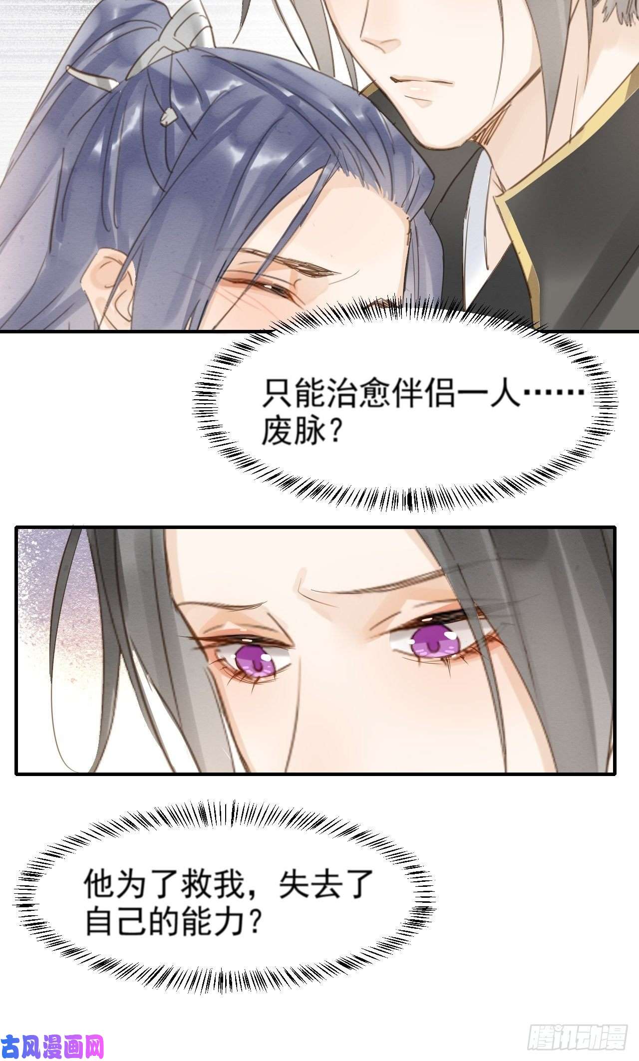 囚龙011 辰王