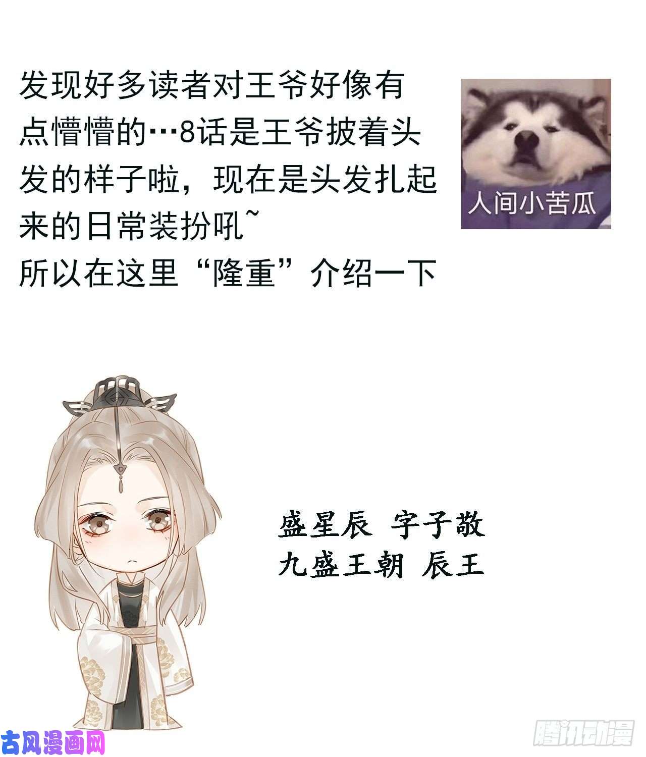 囚龙011 辰王