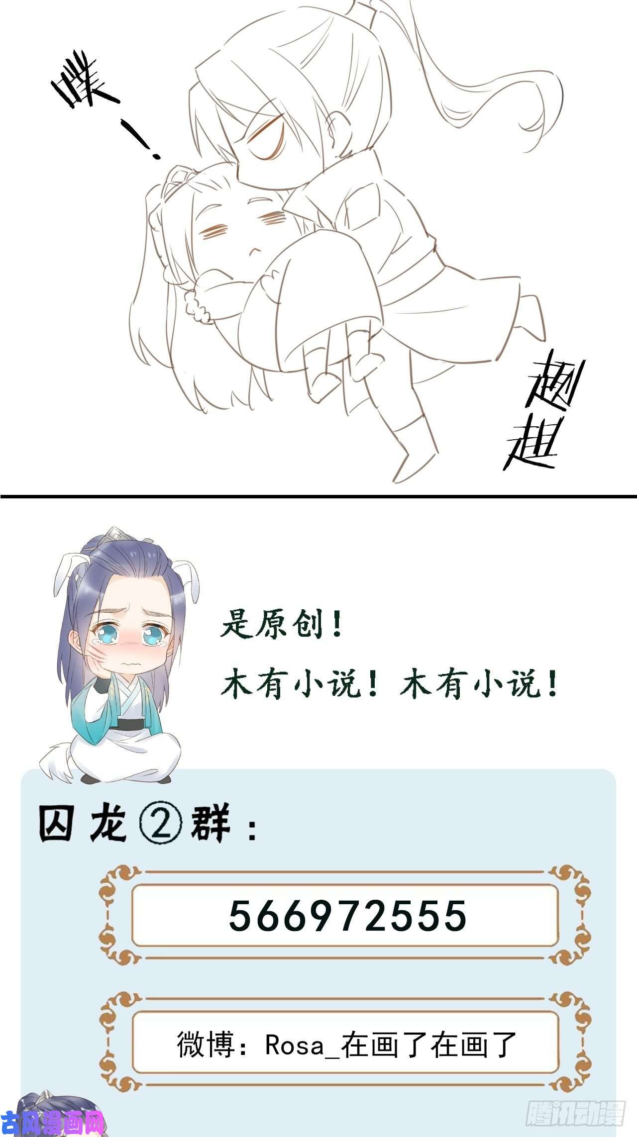 囚龙011 辰王
