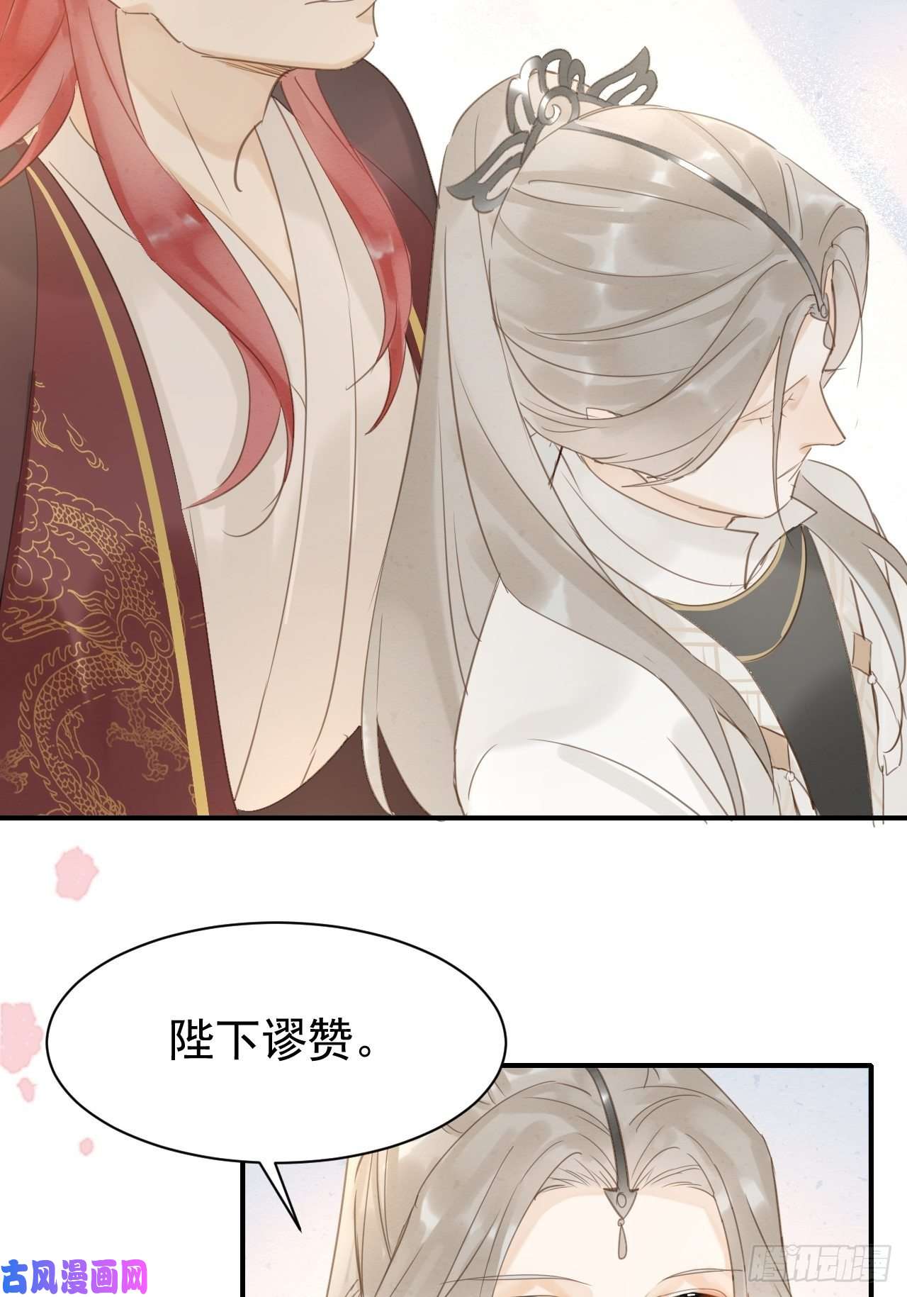 囚龙011 辰王