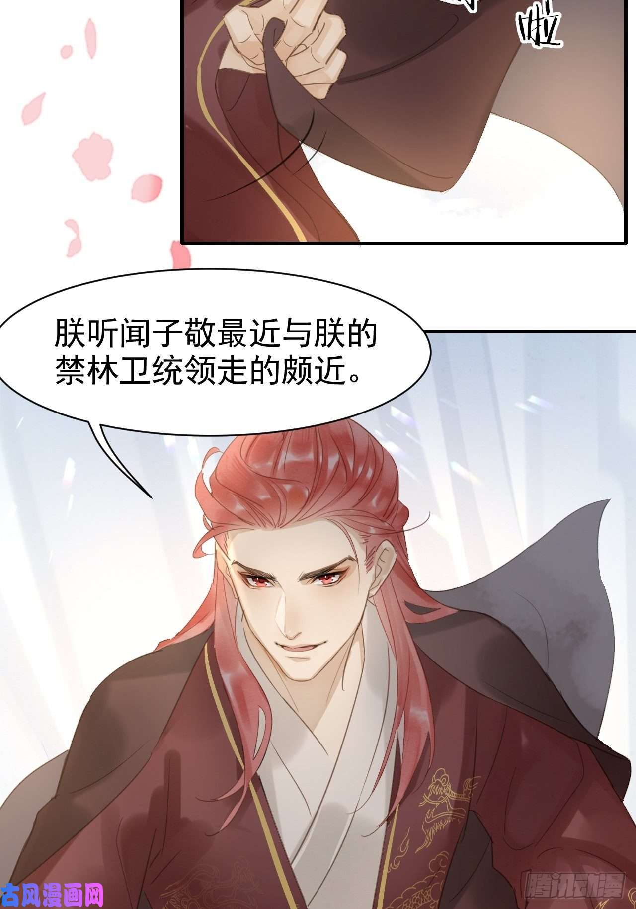囚龙011 辰王