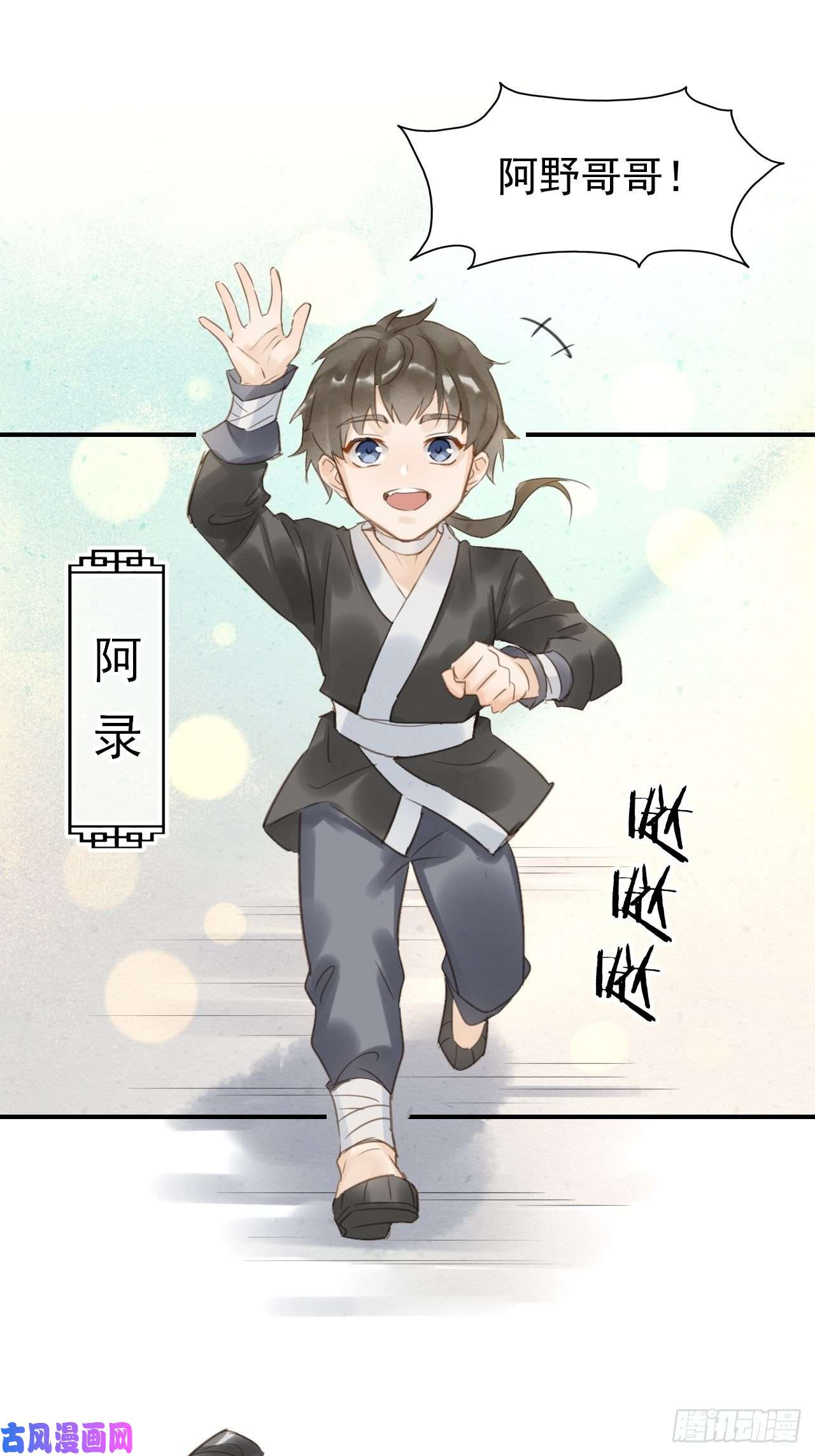 囚龙012 把帅气的蓝朋友带话家