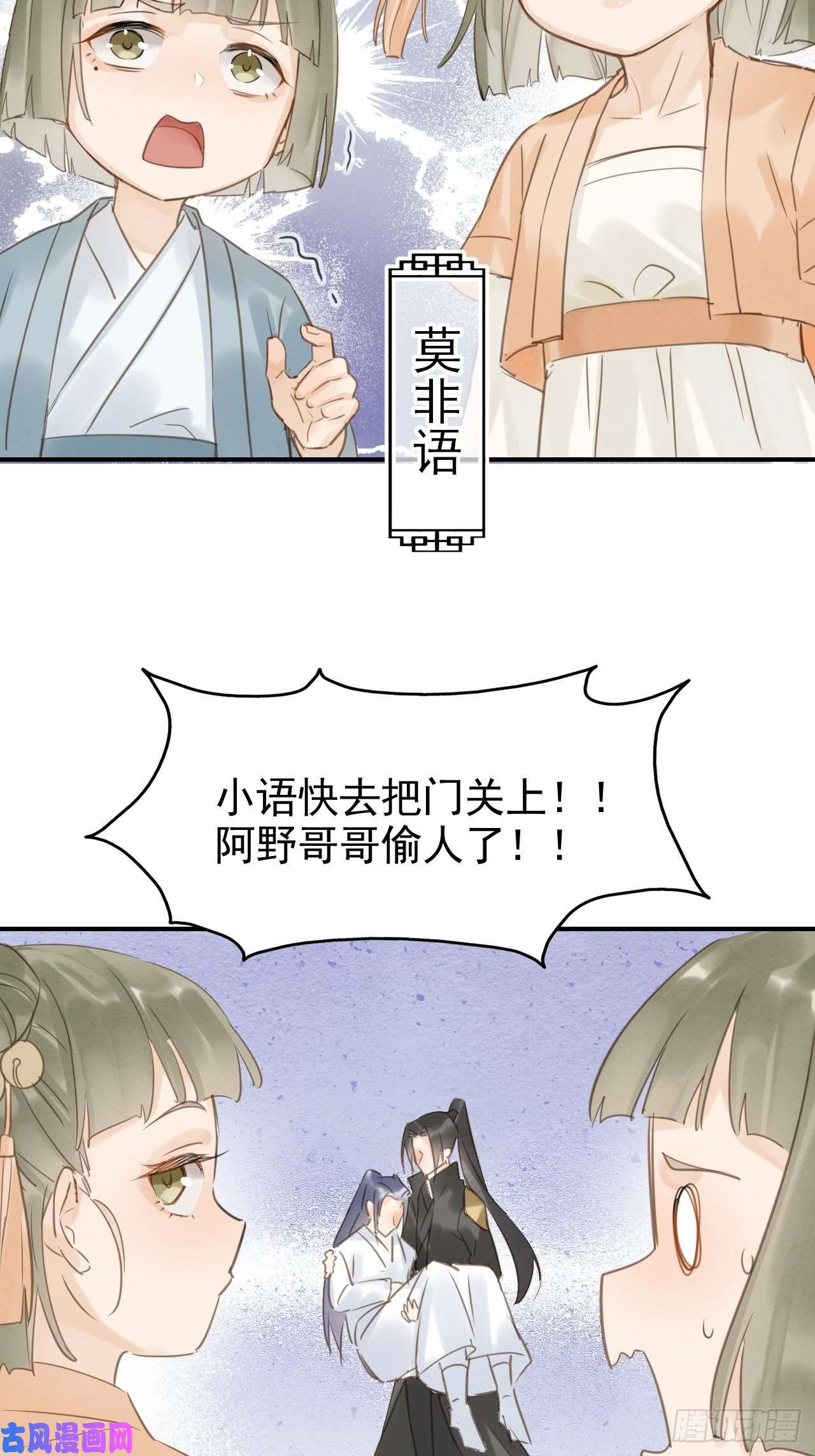 囚龙012 把帅气的蓝朋友带话家