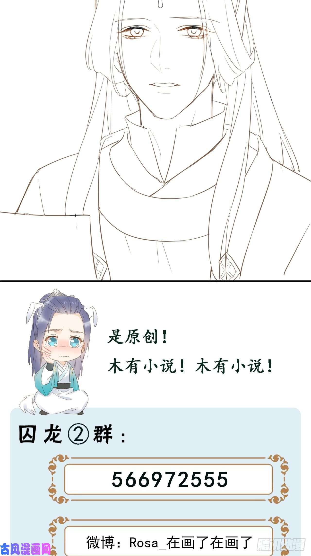 囚龙012 把帅气的蓝朋友带话家