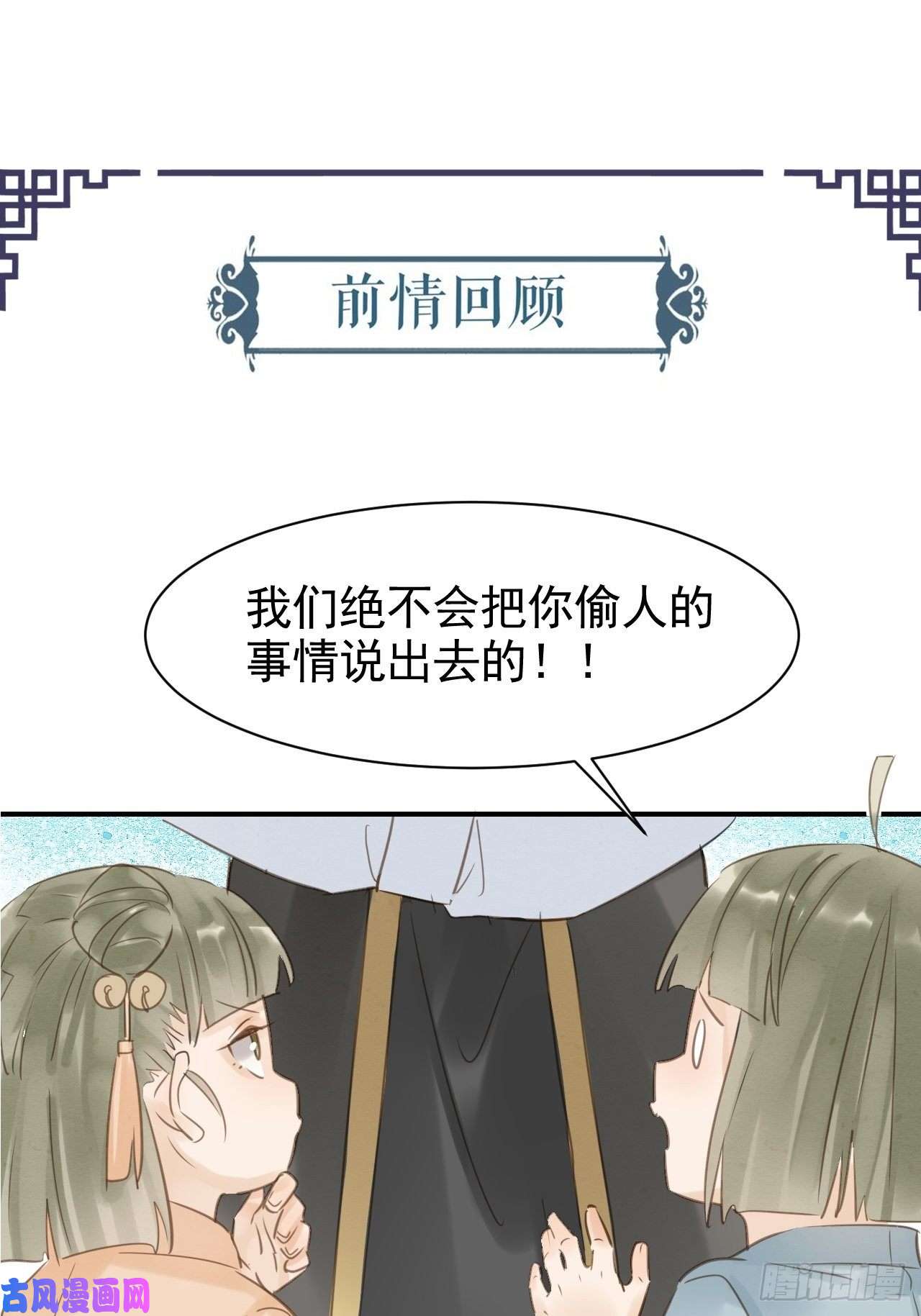 囚龙013 辰王着急前来所为何事？