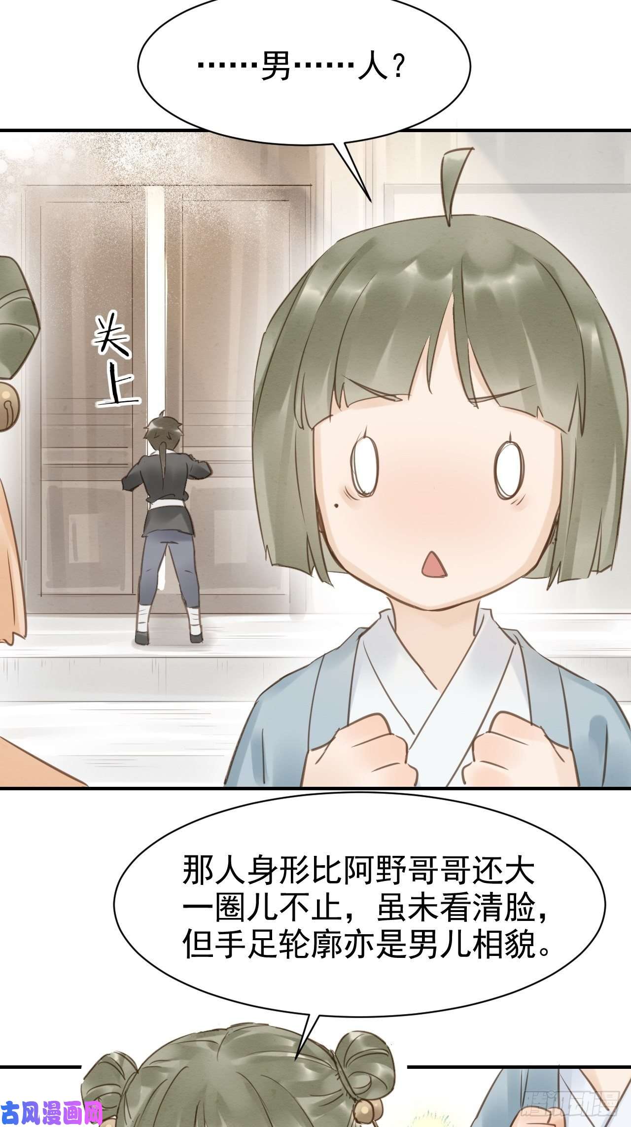 囚龙013 辰王着急前来所为何事？