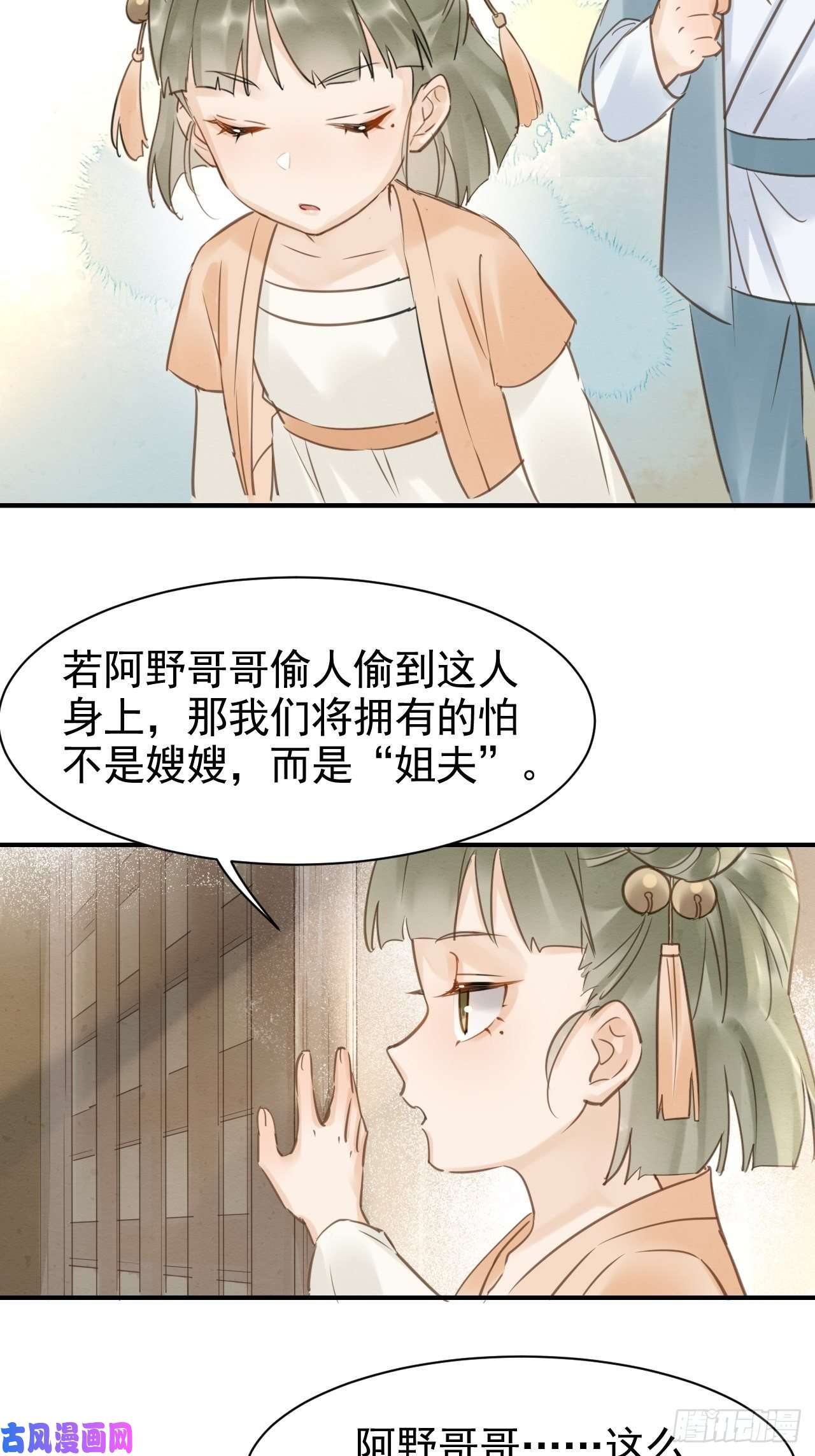 囚龙013 辰王着急前来所为何事？
