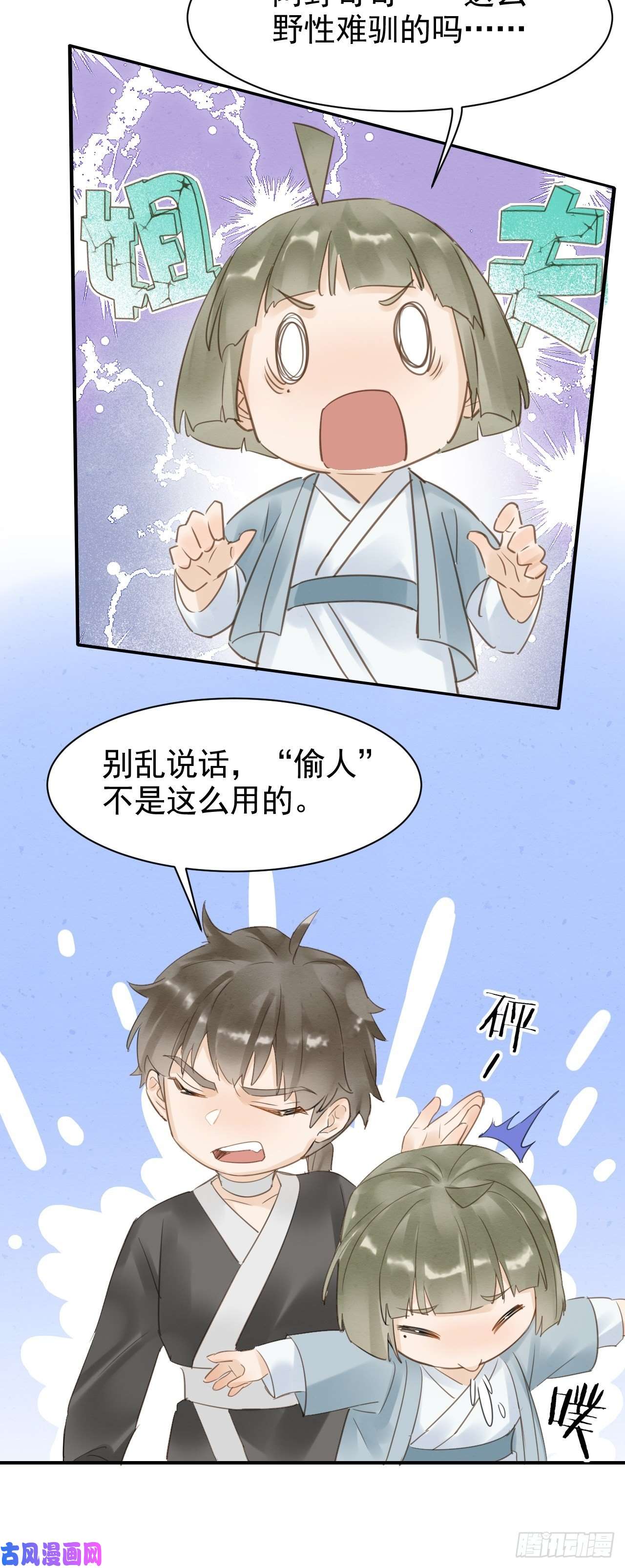 囚龙013 辰王着急前来所为何事？