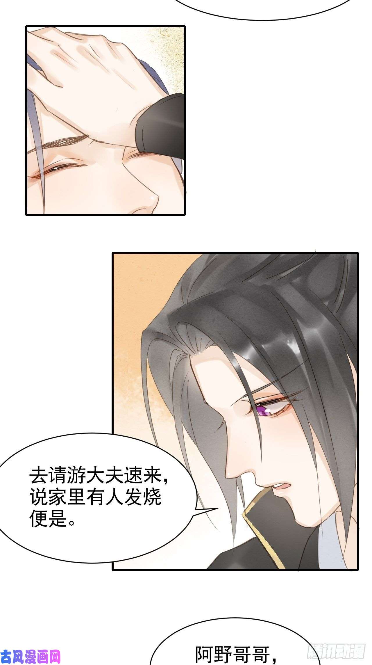 囚龙013 辰王着急前来所为何事？