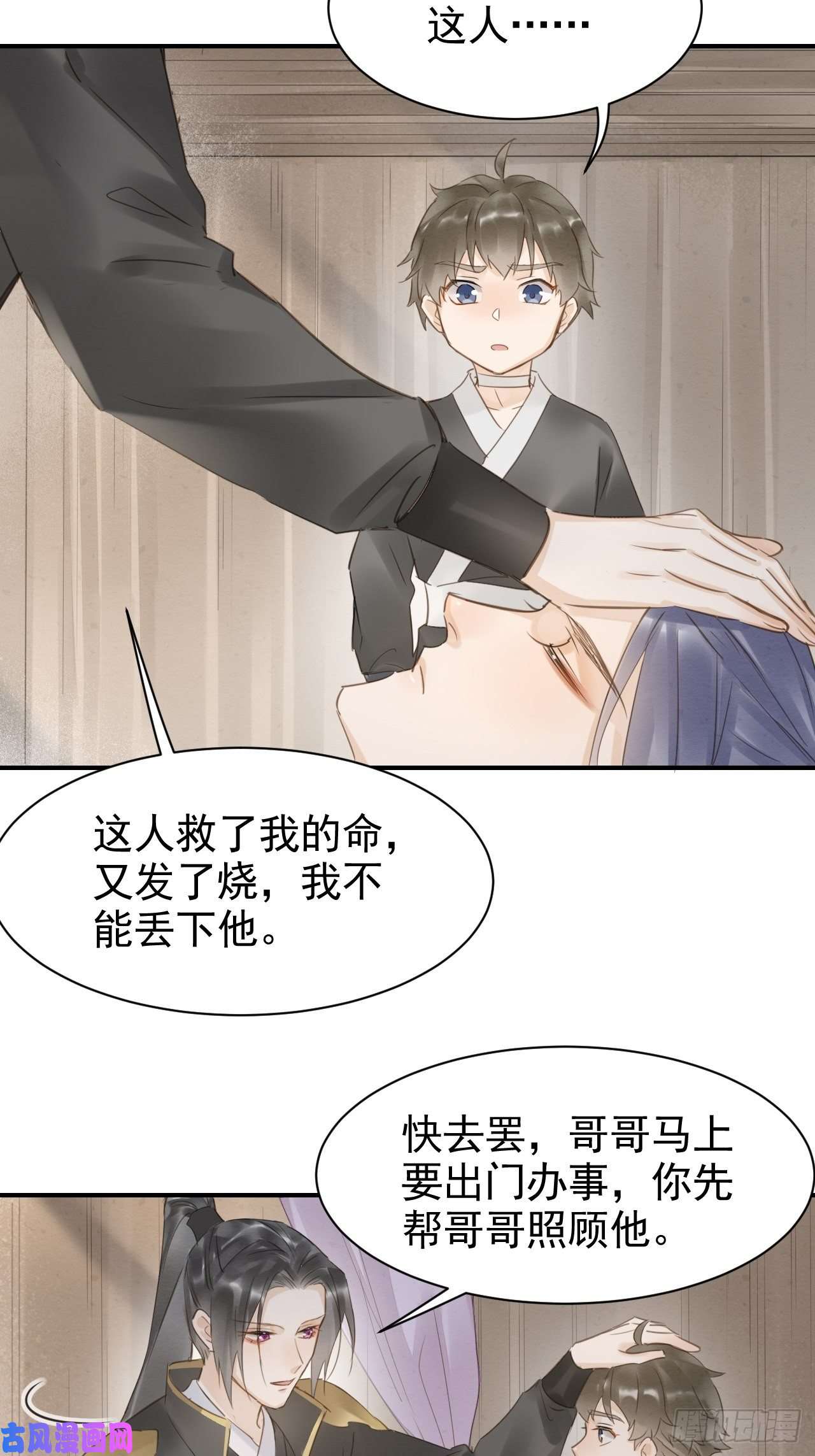 囚龙013 辰王着急前来所为何事？
