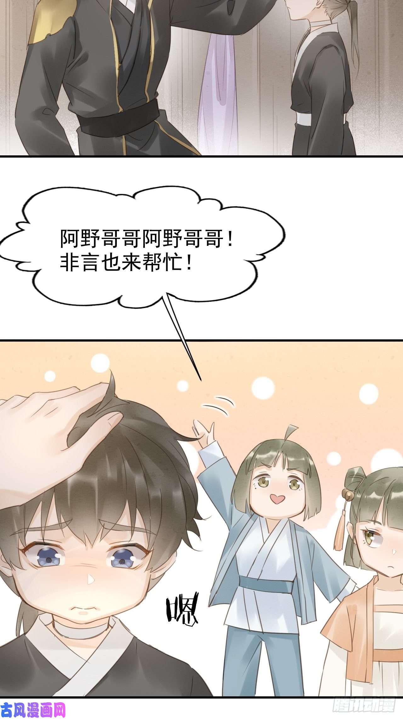 囚龙013 辰王着急前来所为何事？