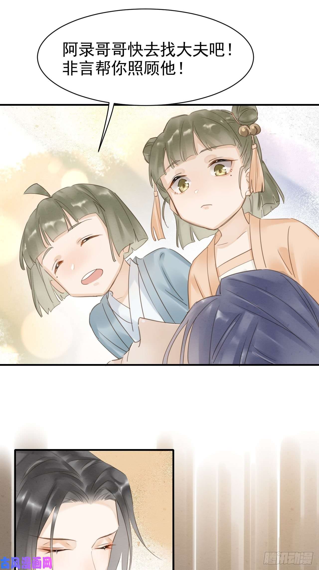 囚龙013 辰王着急前来所为何事？