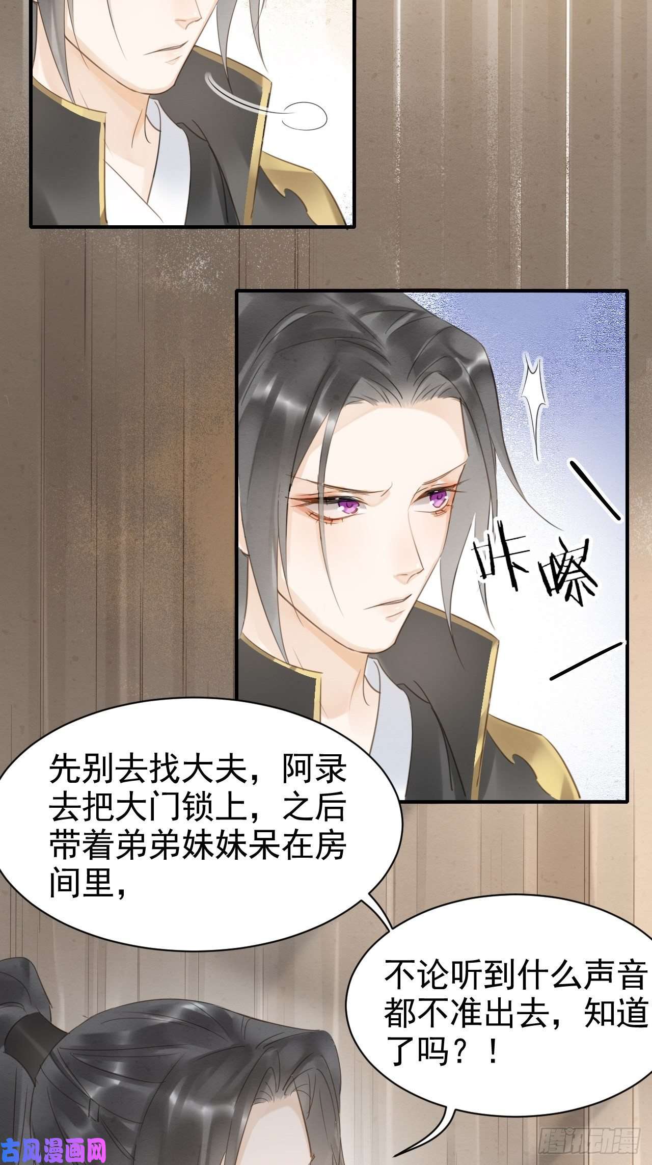 囚龙013 辰王着急前来所为何事？