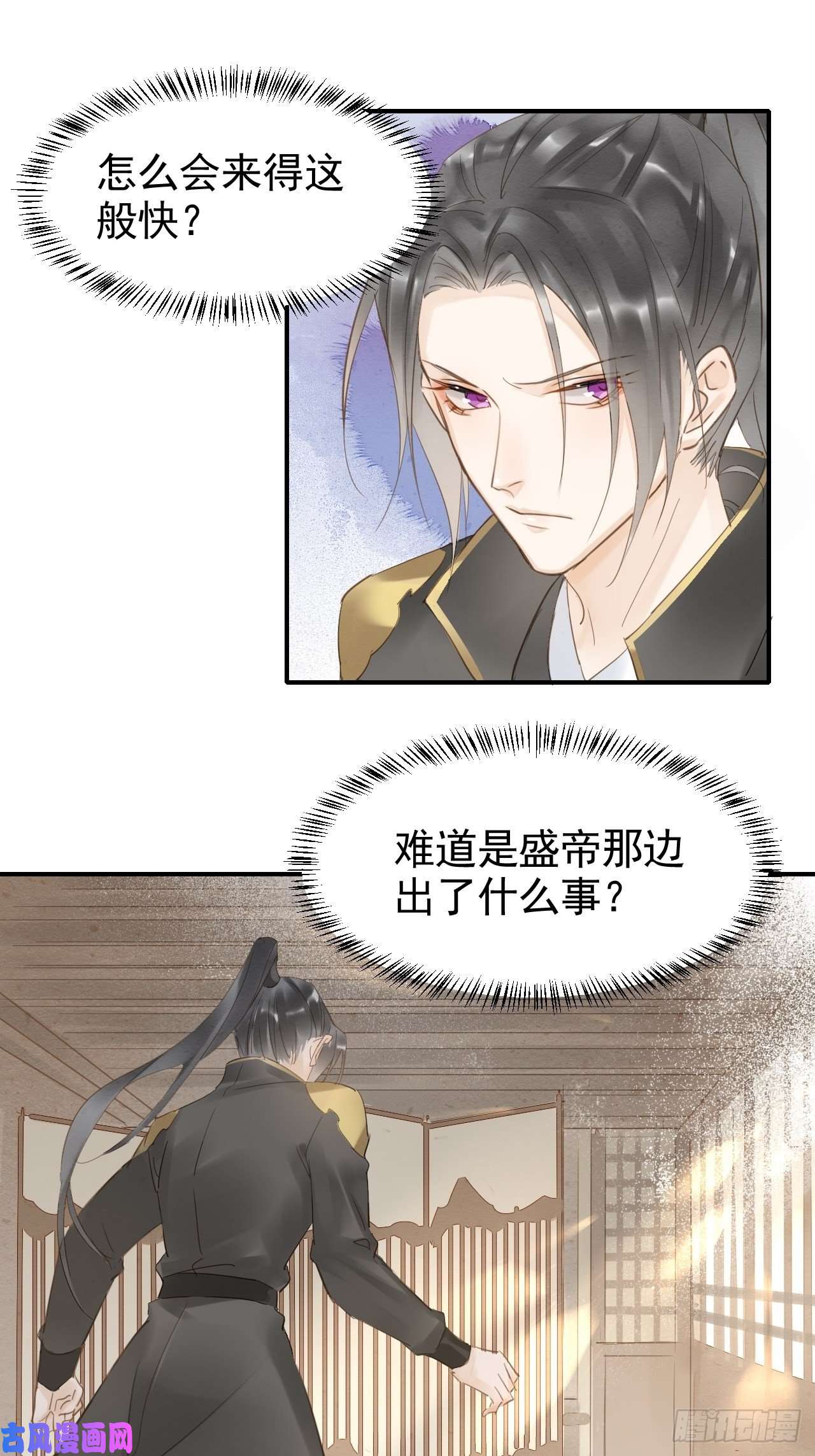 囚龙013 辰王着急前来所为何事？