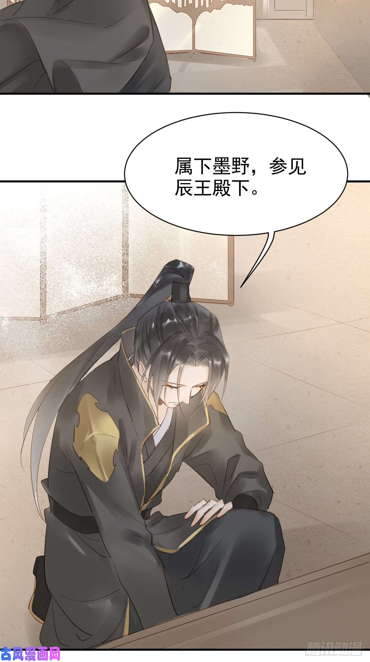 囚龙013 辰王着急前来所为何事？
