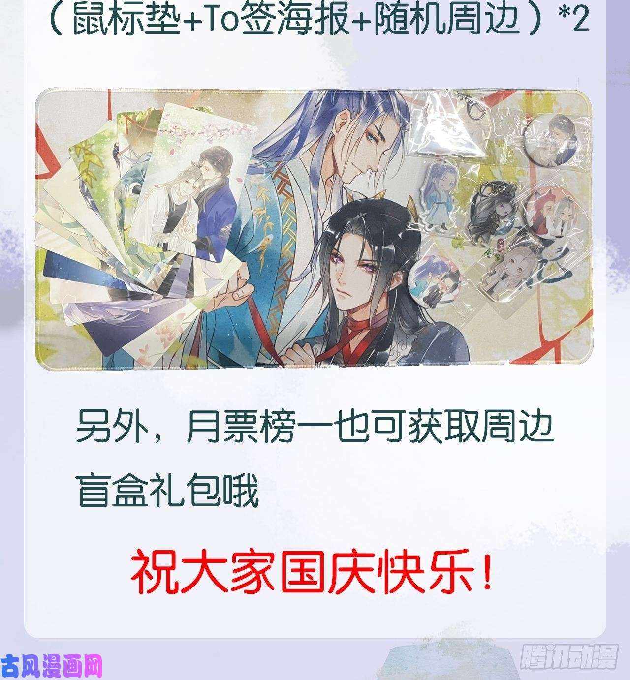 囚龙013 辰王着急前来所为何事？
