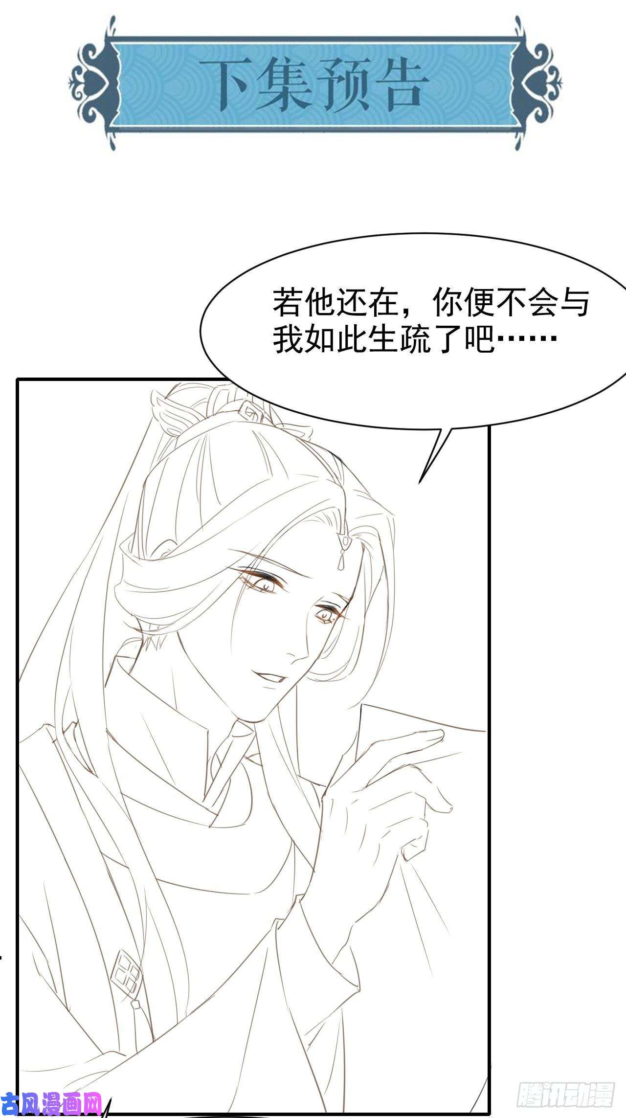 囚龙013 辰王着急前来所为何事？