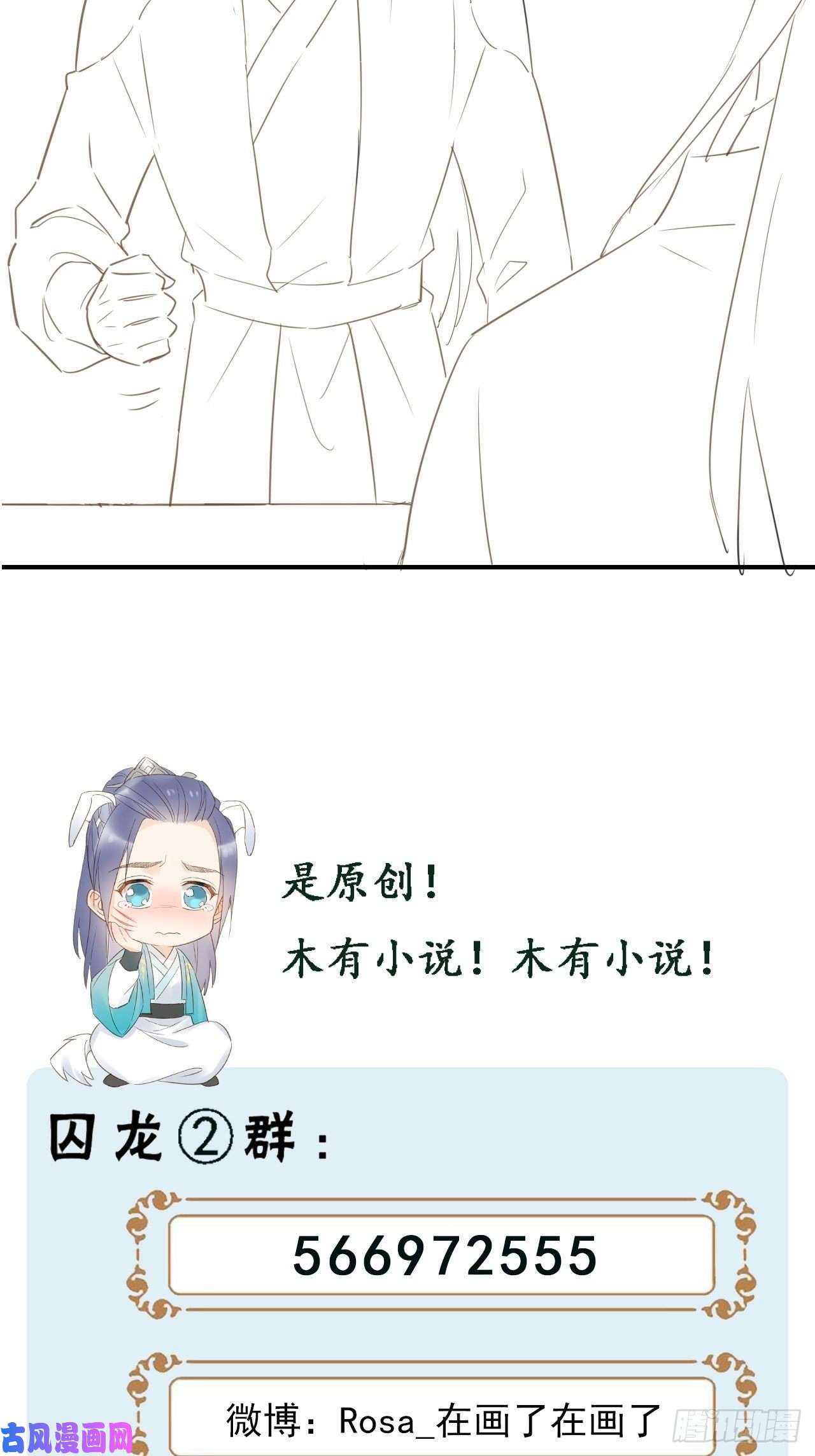囚龙013 辰王着急前来所为何事？