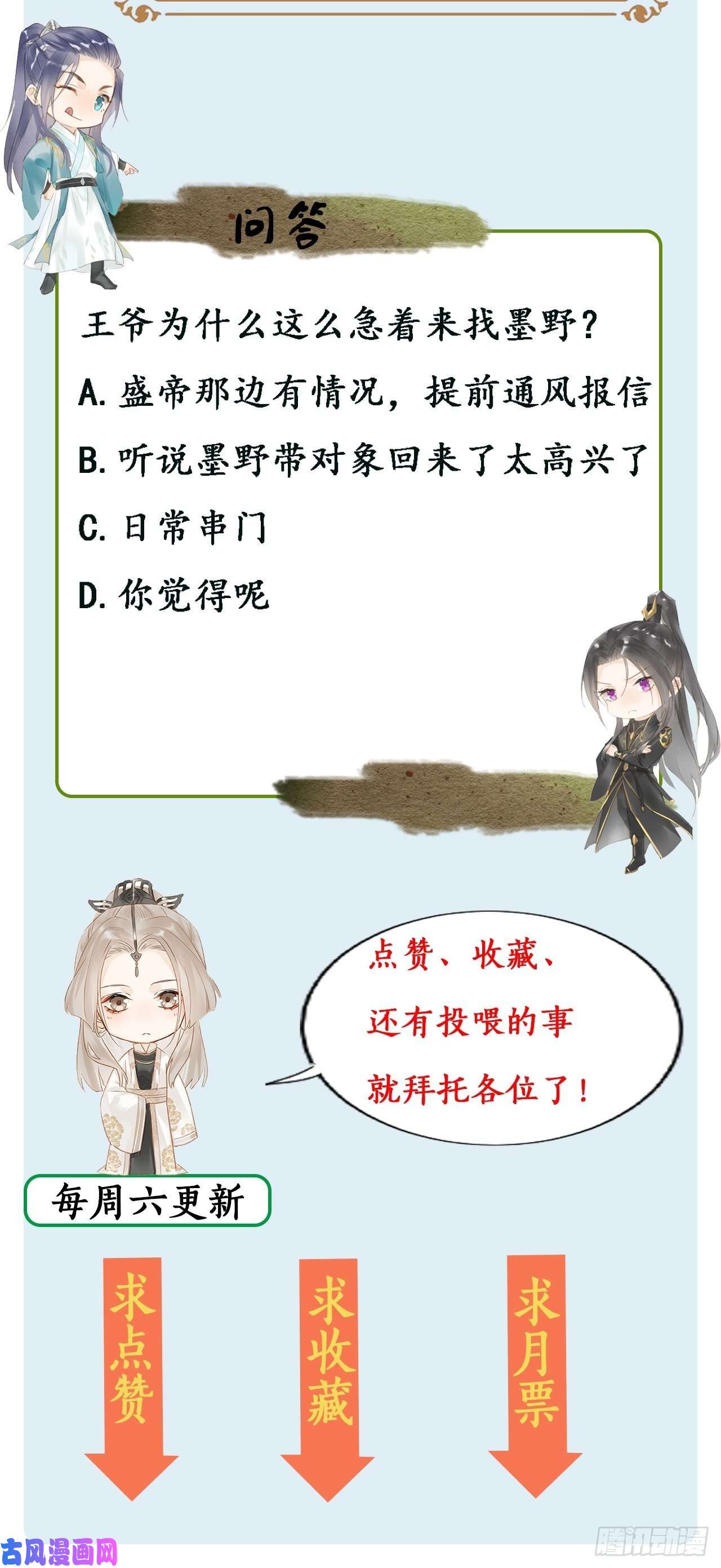 囚龙013 辰王着急前来所为何事？