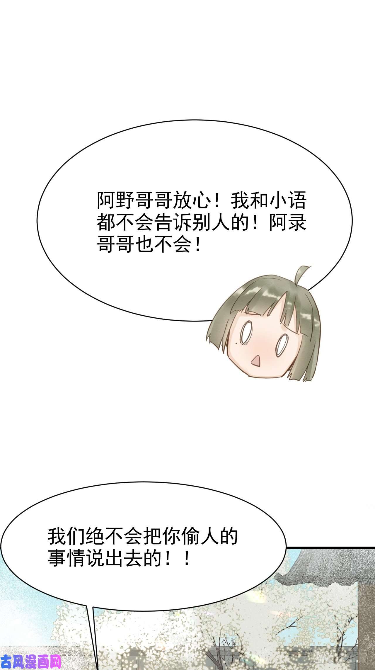 囚龙013 辰王着急前来所为何事？